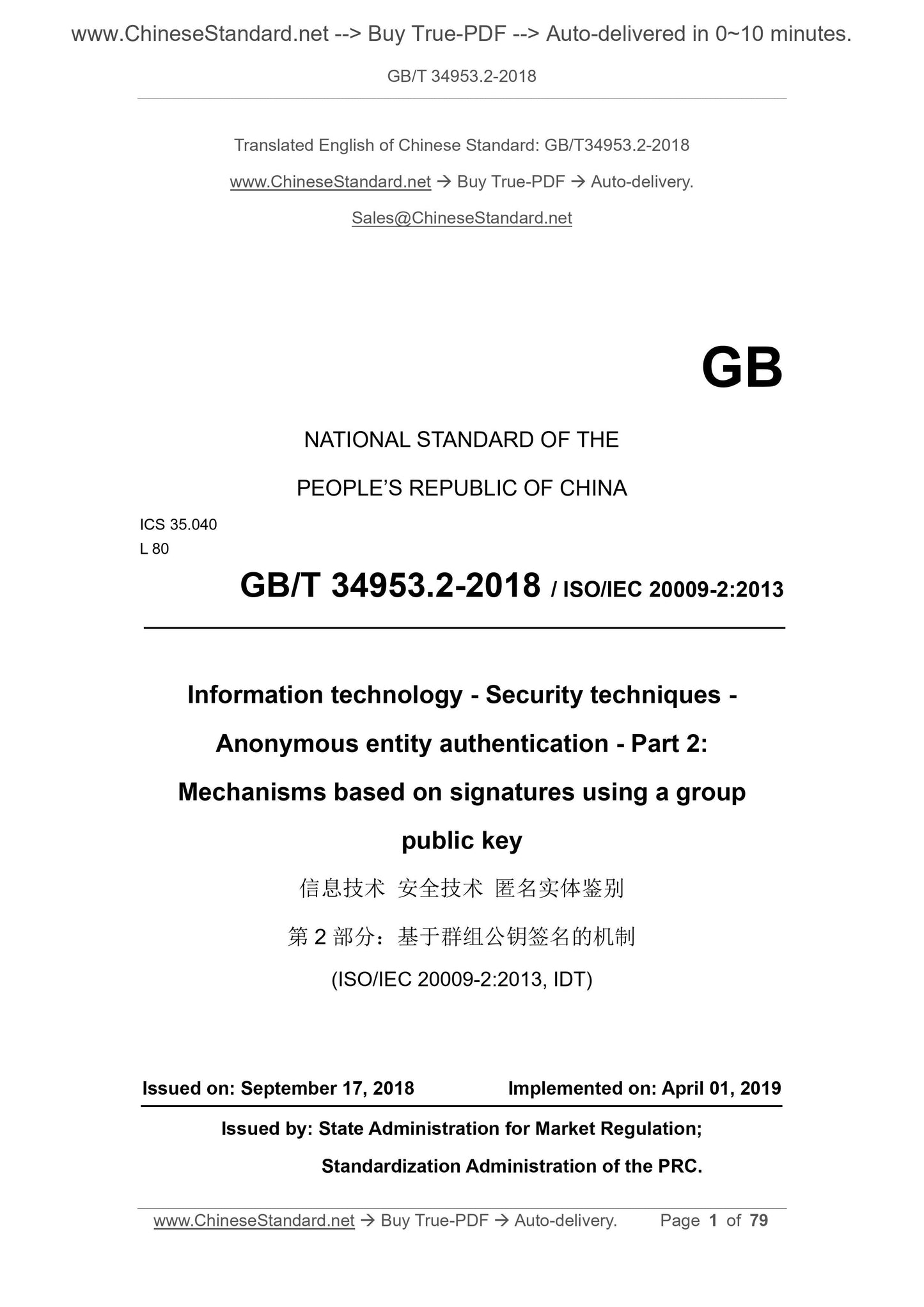 GB/T 34953.2-2018 Page 1