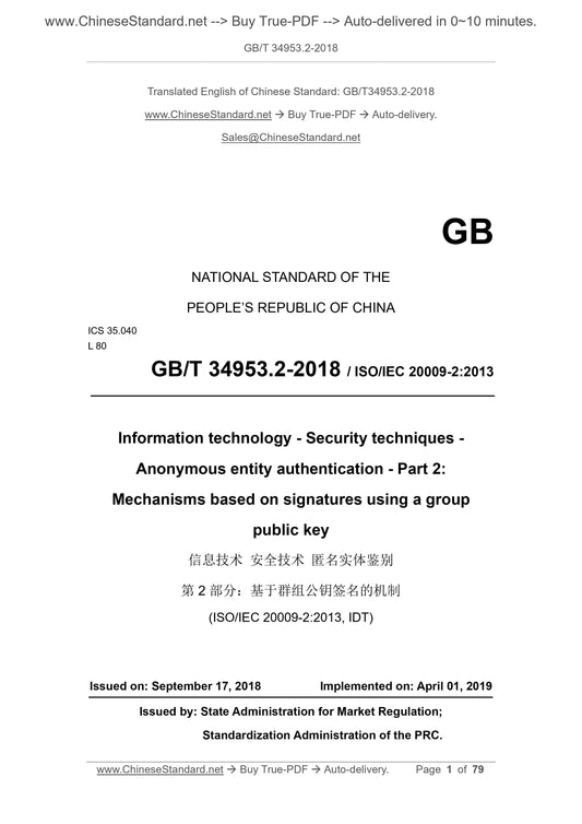 GB/T 34953.2-2018 Page 1