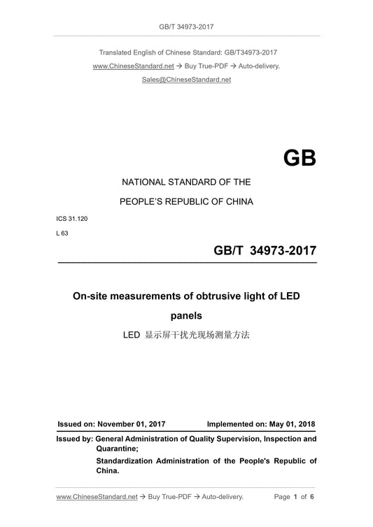 GB/T 34973-2017 Page 1