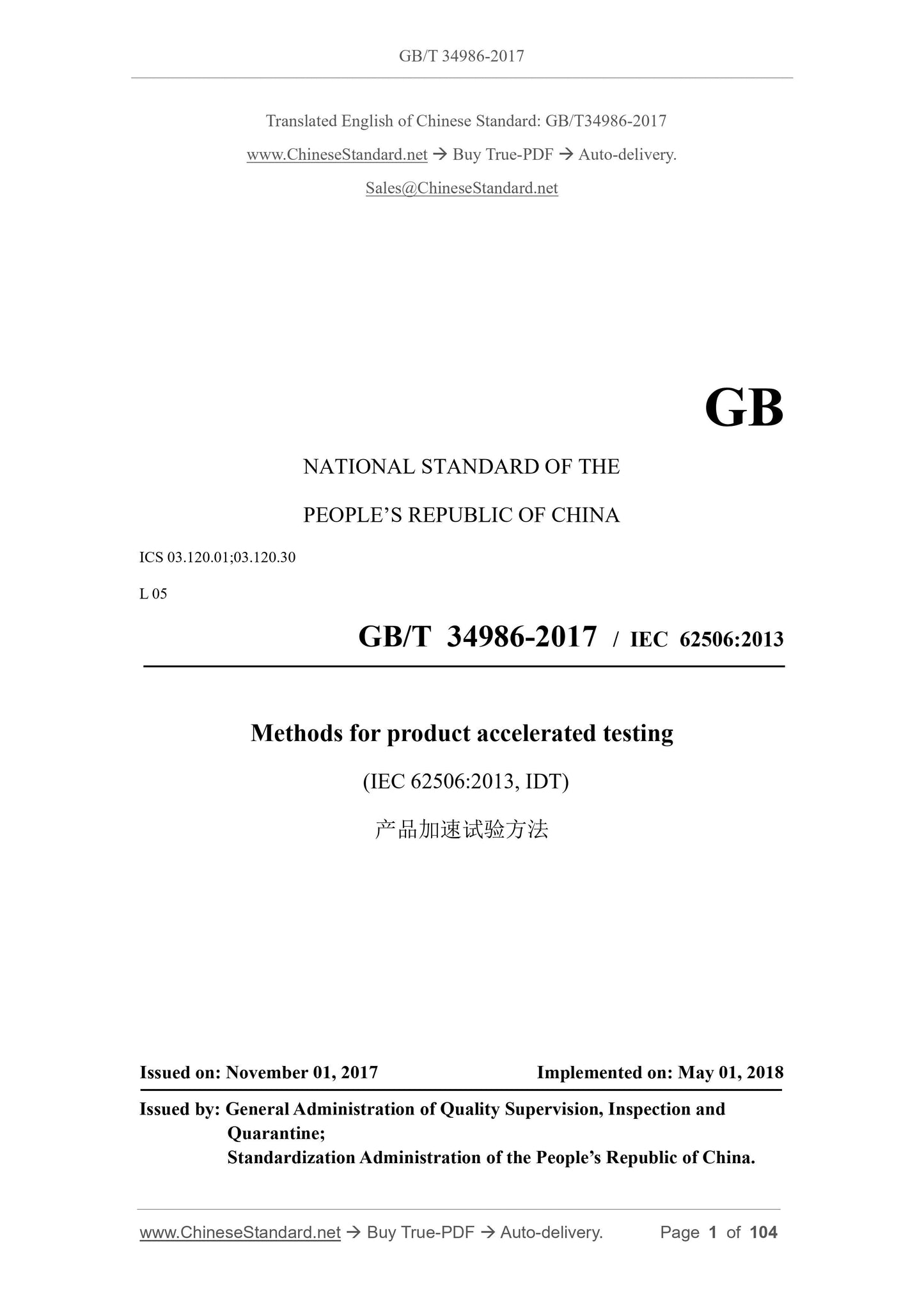 GB/T 34986-2017 Page 1