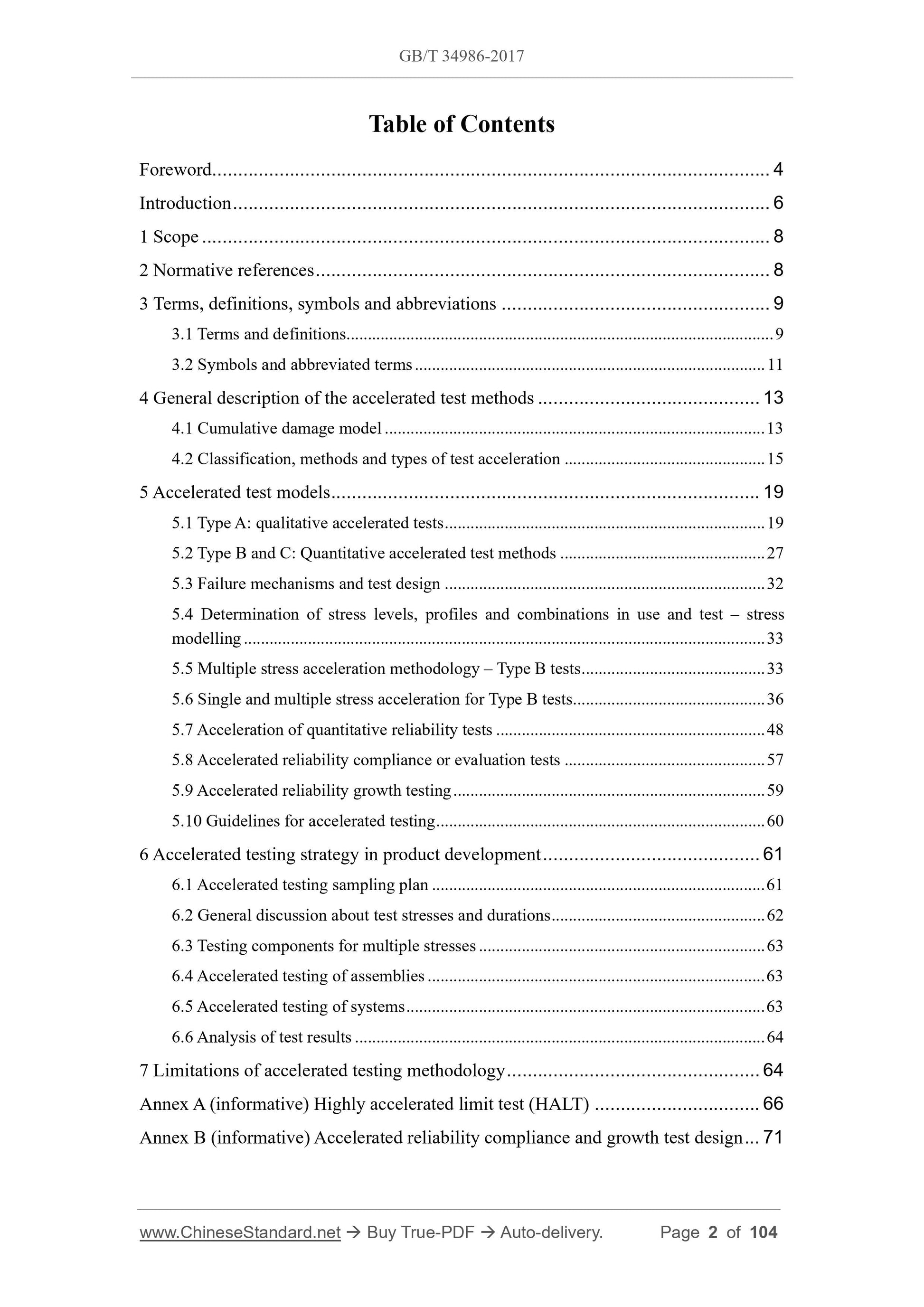 GB/T 34986-2017 Page 2