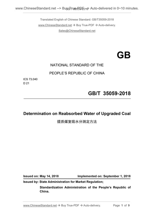 GB/T 35059-2018 Page 1