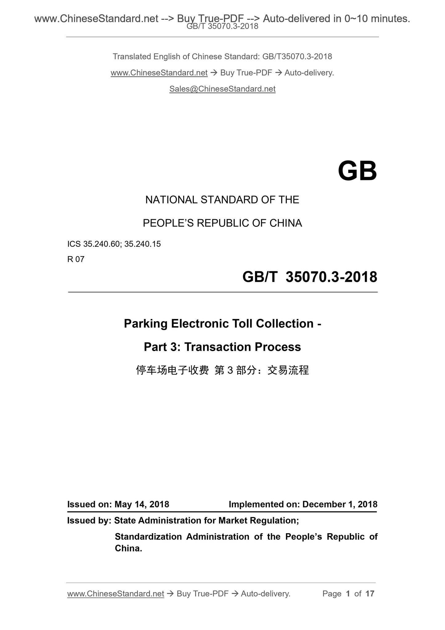GB/T 35070.3-2018 Page 1