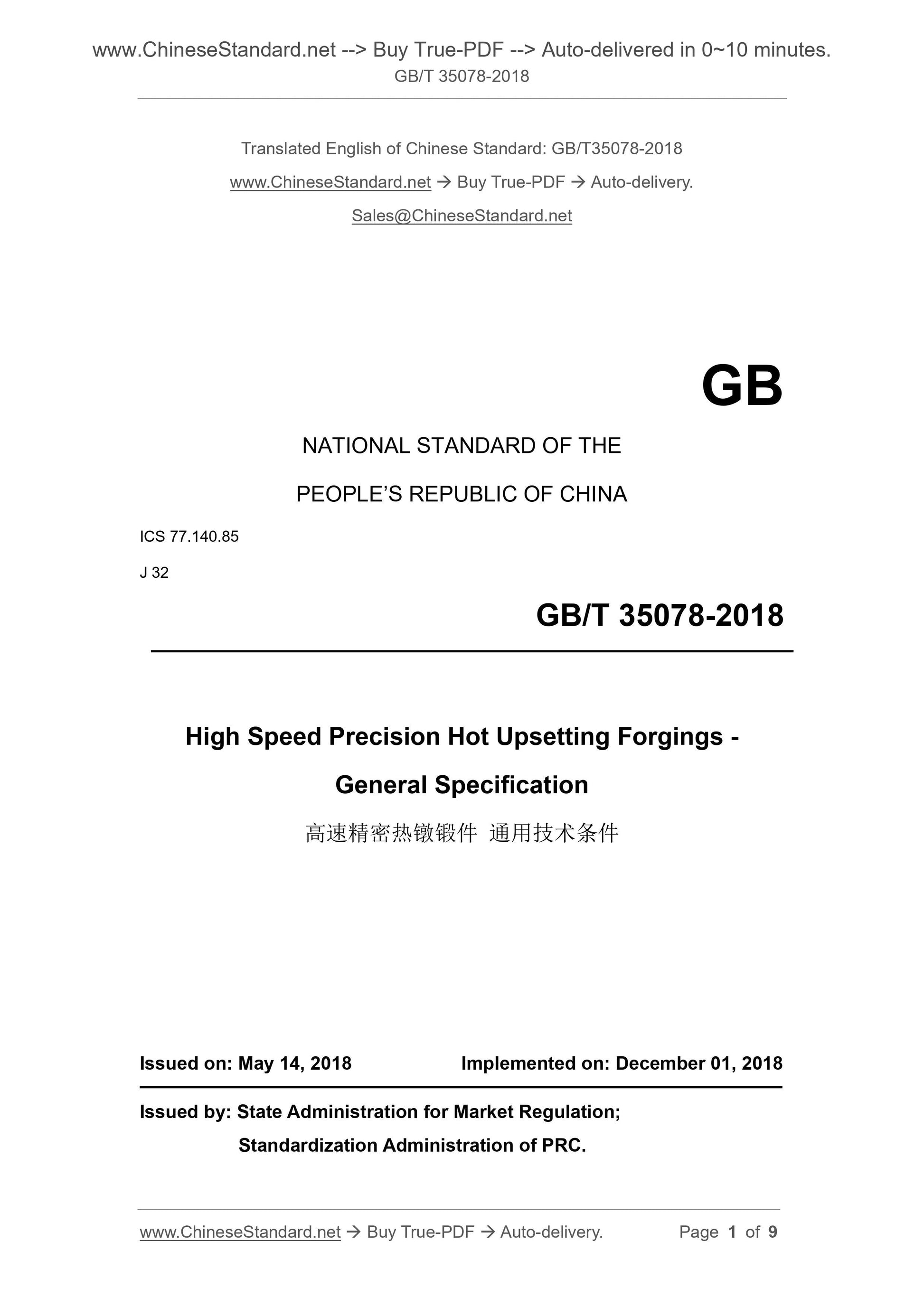GB/T 35078-2018 Page 1