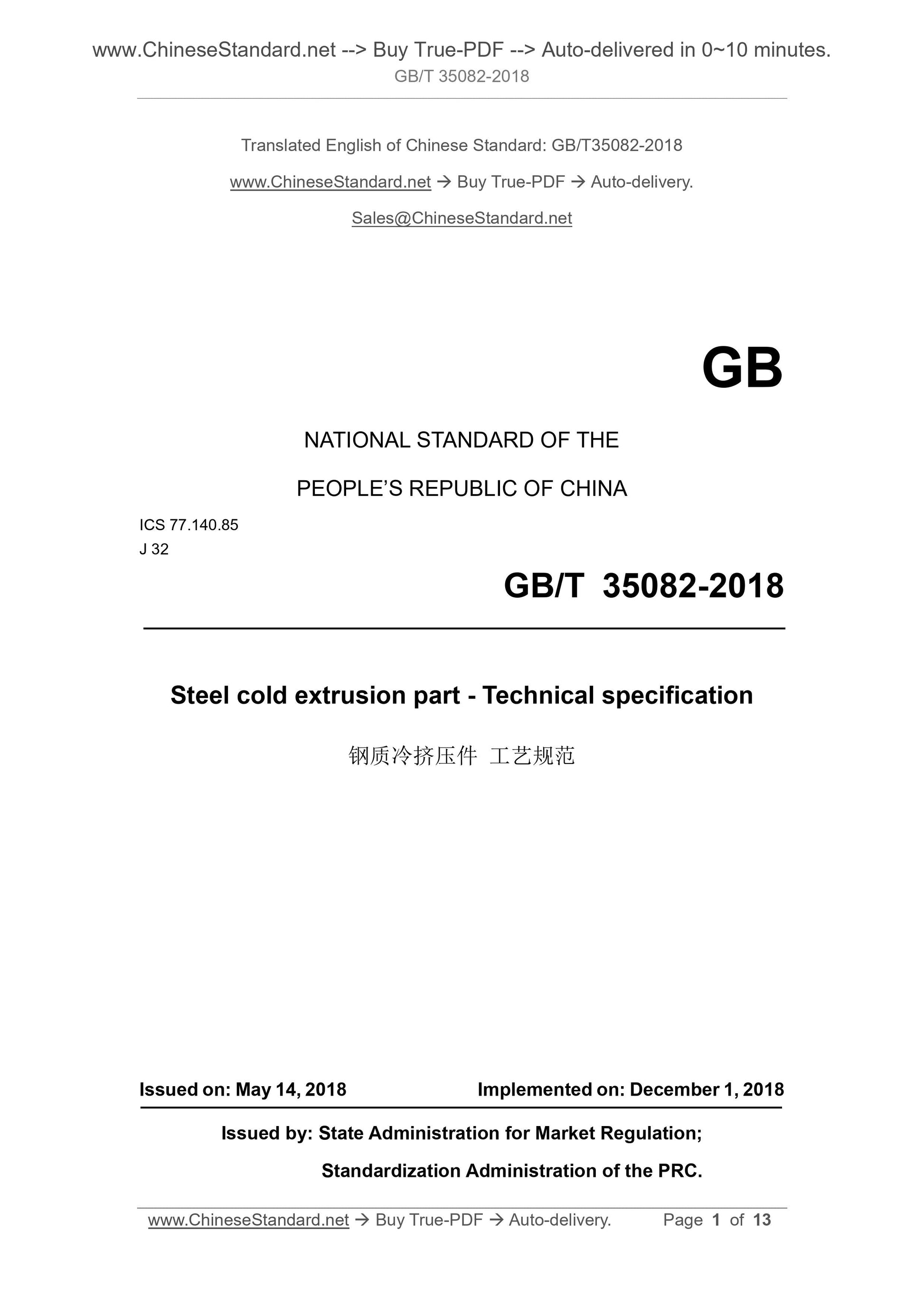 GB/T 35082-2018 Page 1