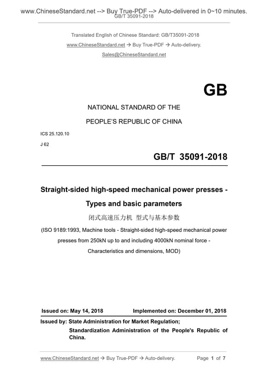 GB/T 35091-2018 Page 1