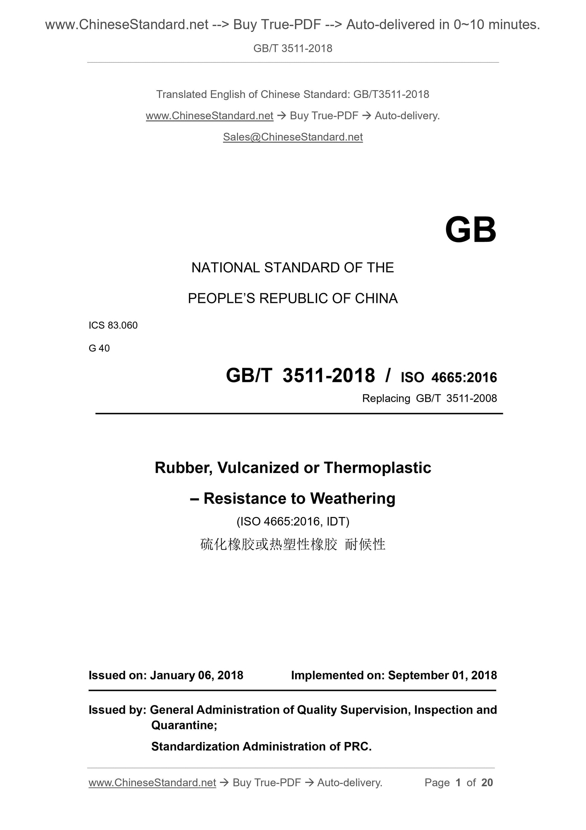 GB/T 3511-2018 Page 1