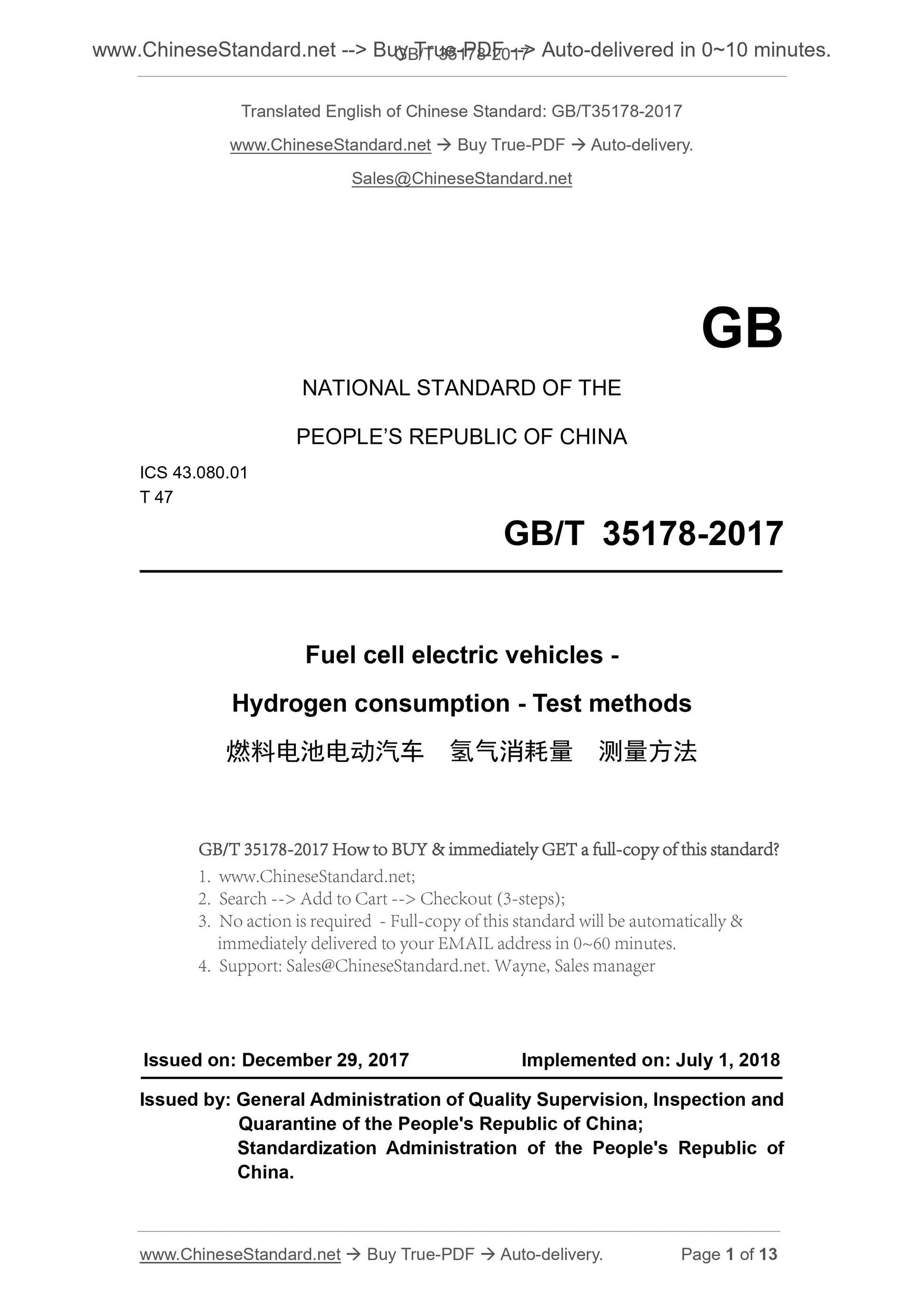 GB/T 35178-2017 Page 1