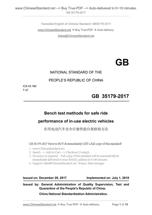 GB/T 35179-2017 Page 1