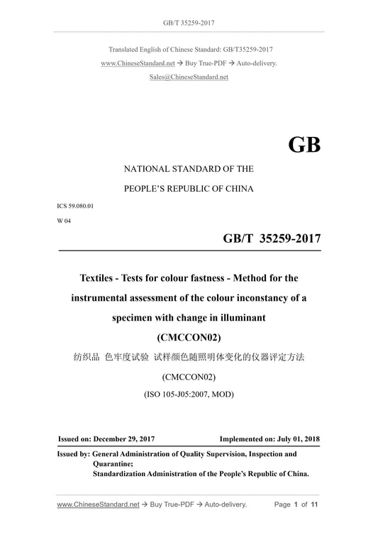 GB/T 35259-2017 Page 1