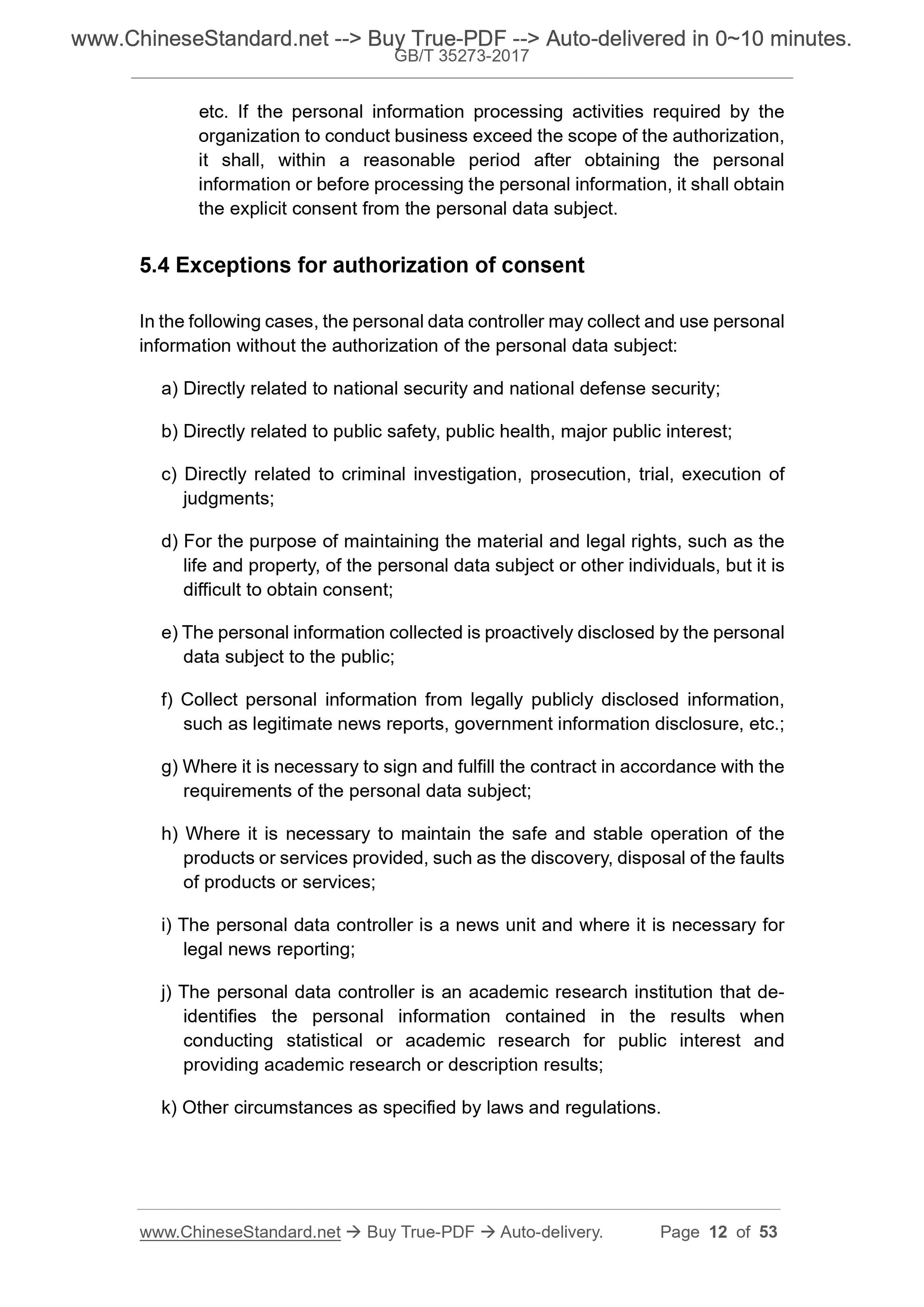GB/T 35273-2017 Page 7