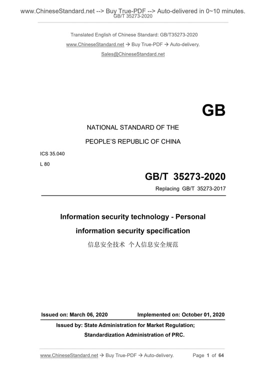 GB/T 35273-2020 Page 1