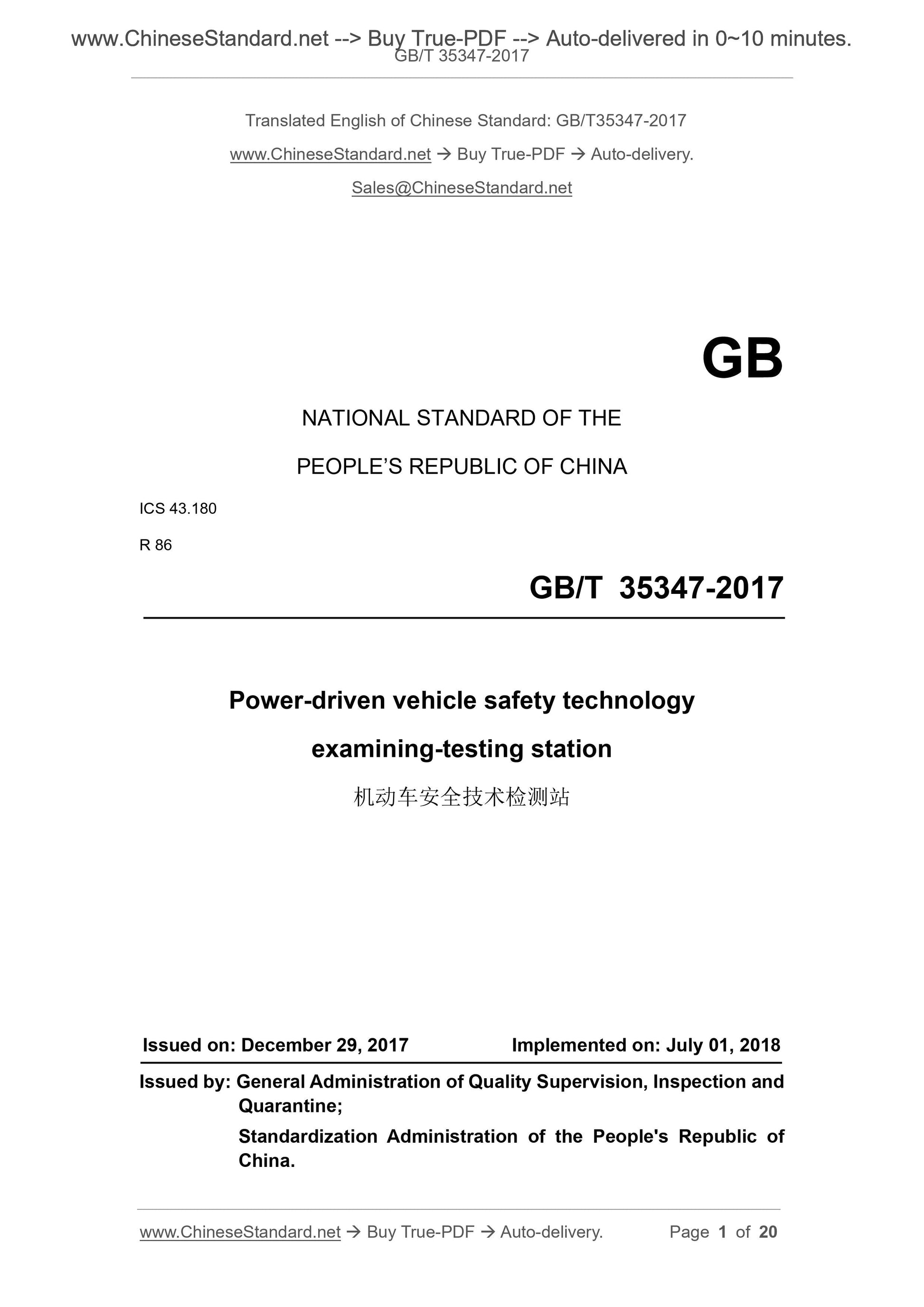 GB/T 35347-2017 Page 1