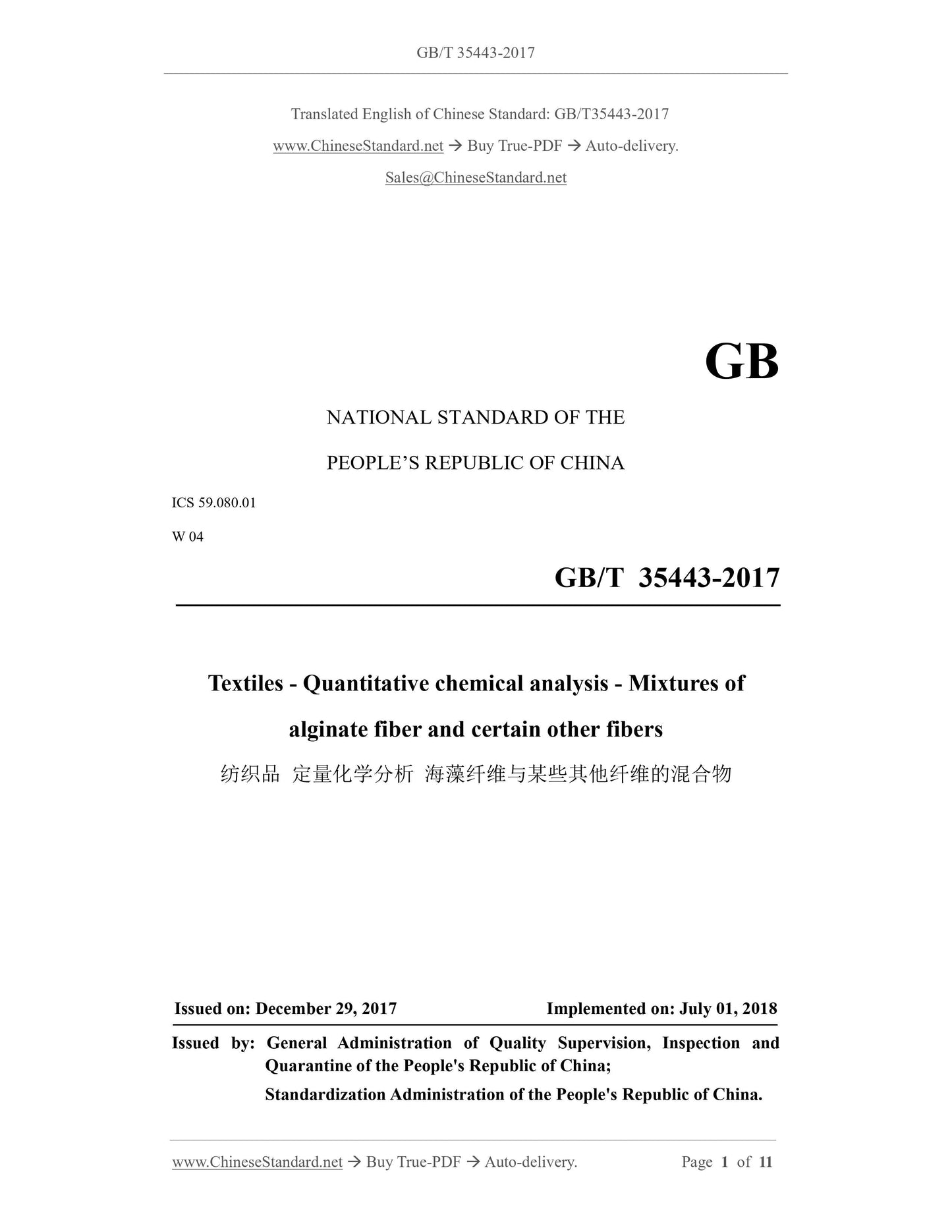 GB/T 35443-2017 Page 1