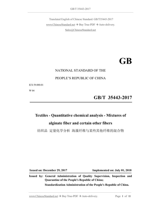 GB/T 35443-2017 Page 1