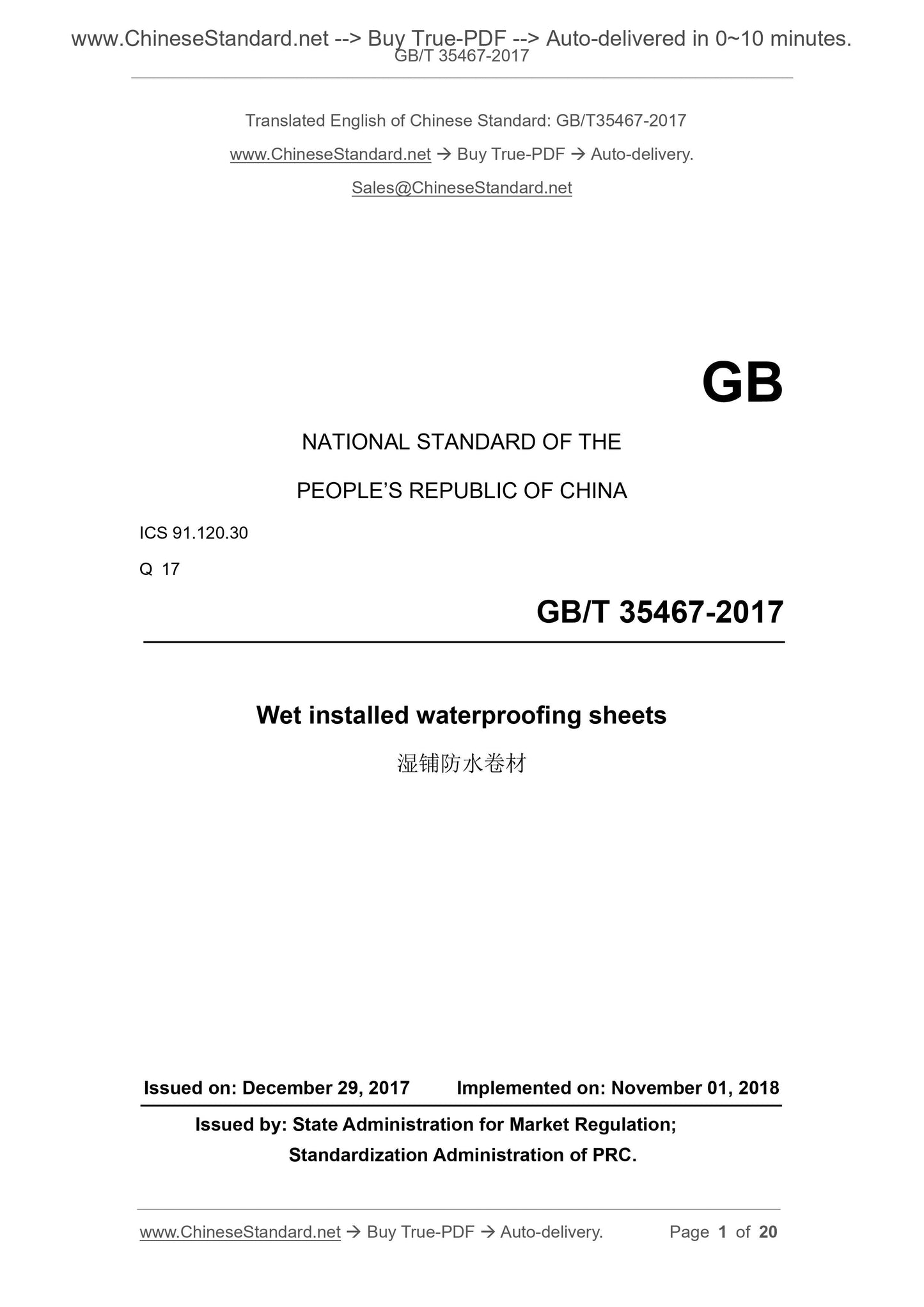 GB/T 35467-2017 Page 1