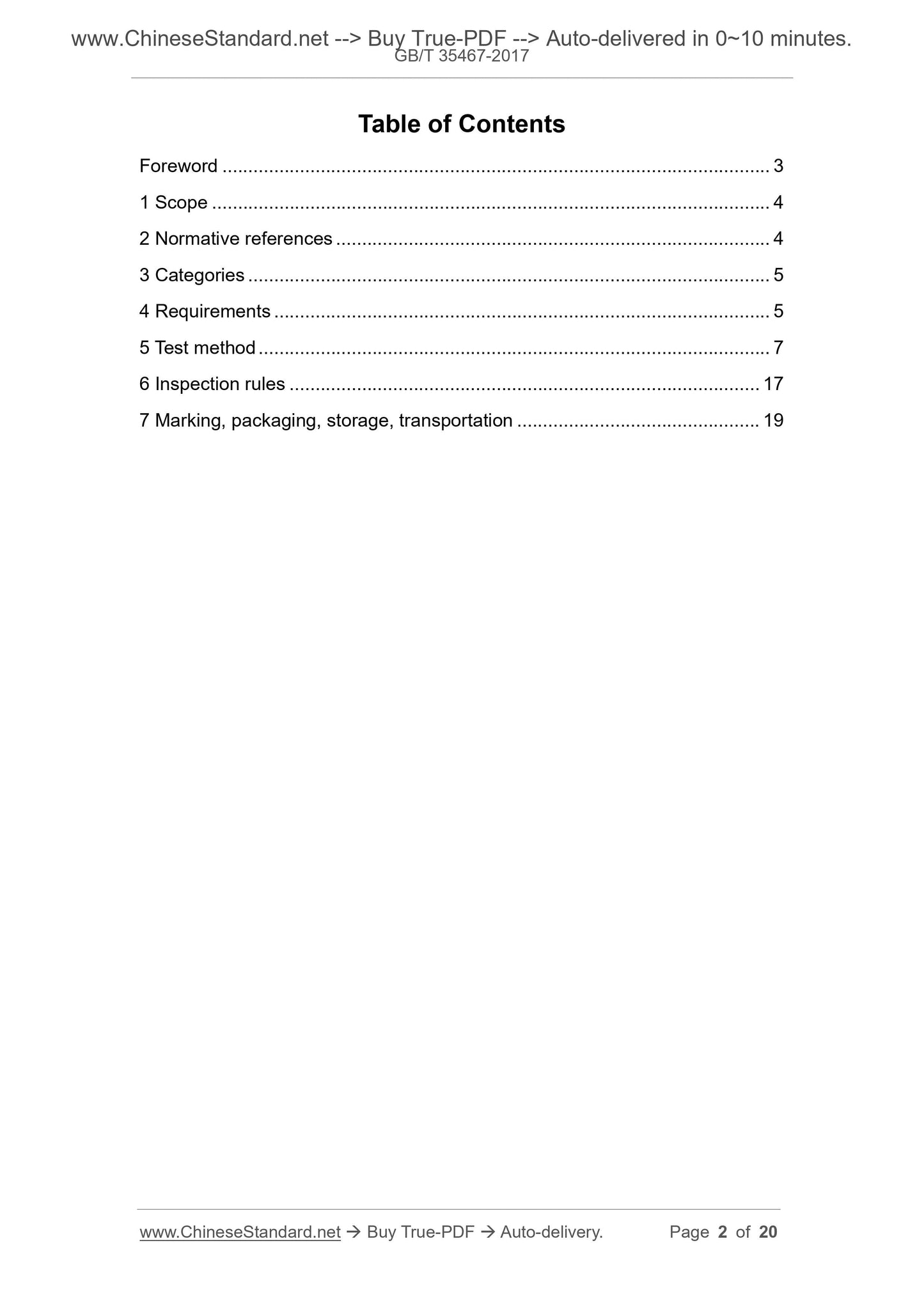 GB/T 35467-2017 Page 2