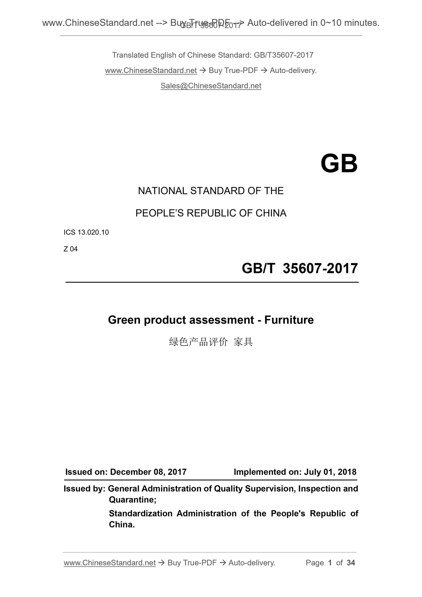 GB/T 35607-2017 Page 1