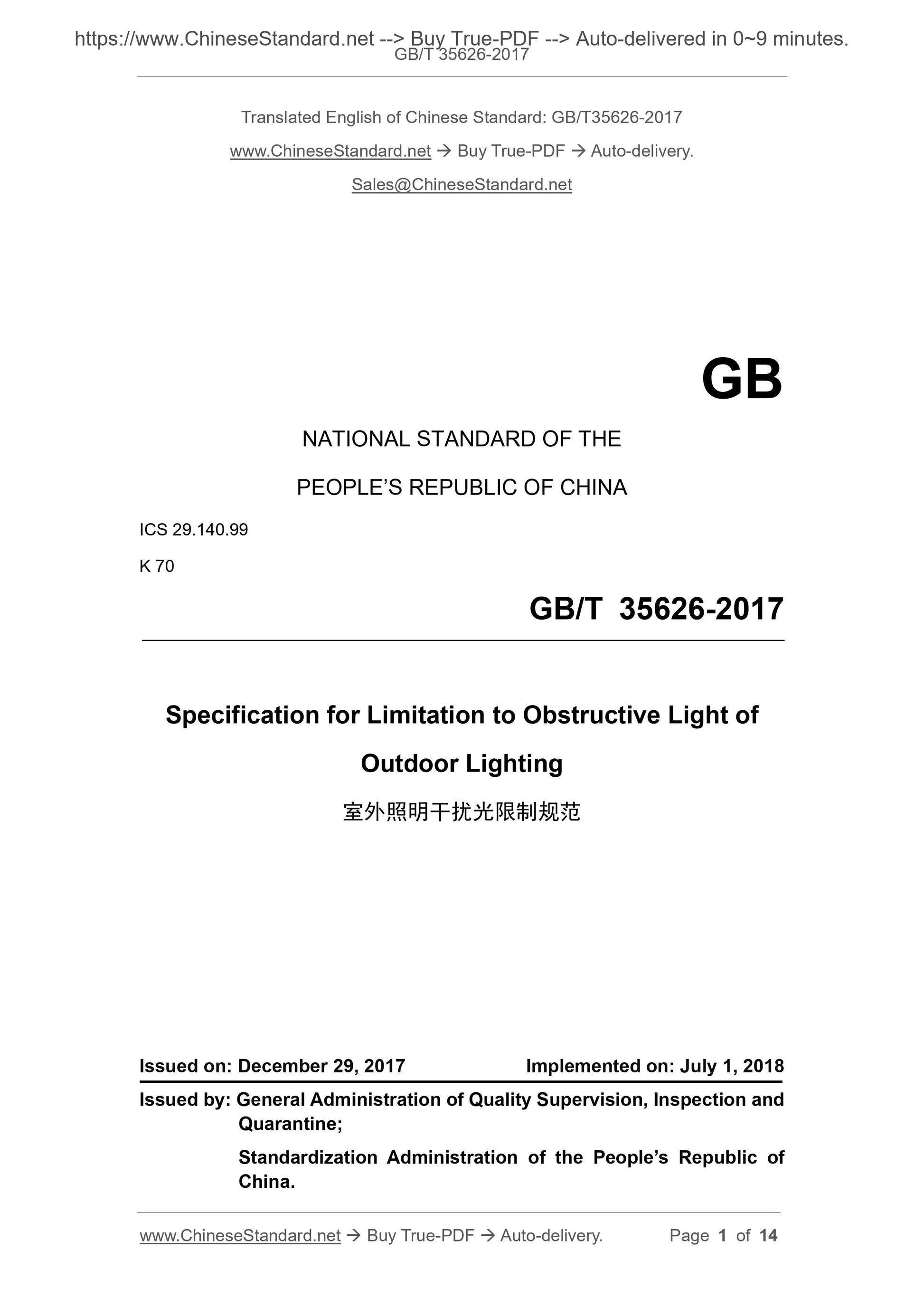 GB/T 35626-2017 Page 1