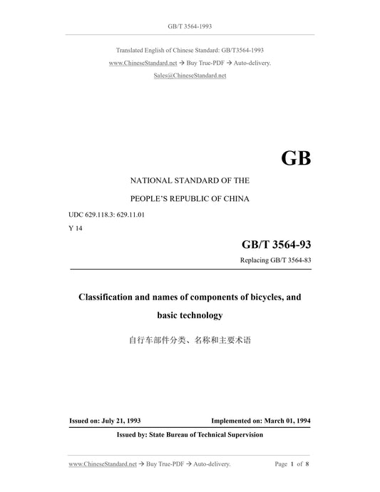 GB/T 3564-1993 Page 1