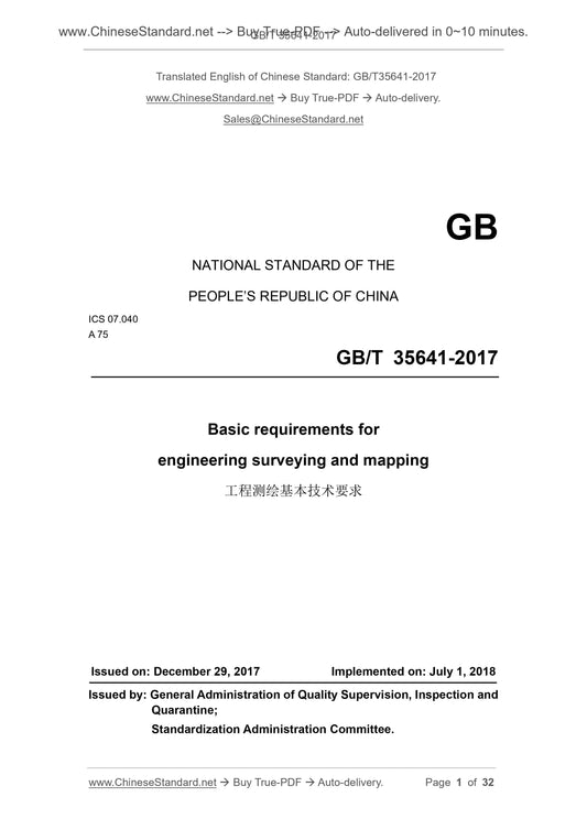 GB/T 35641-2017 Page 1