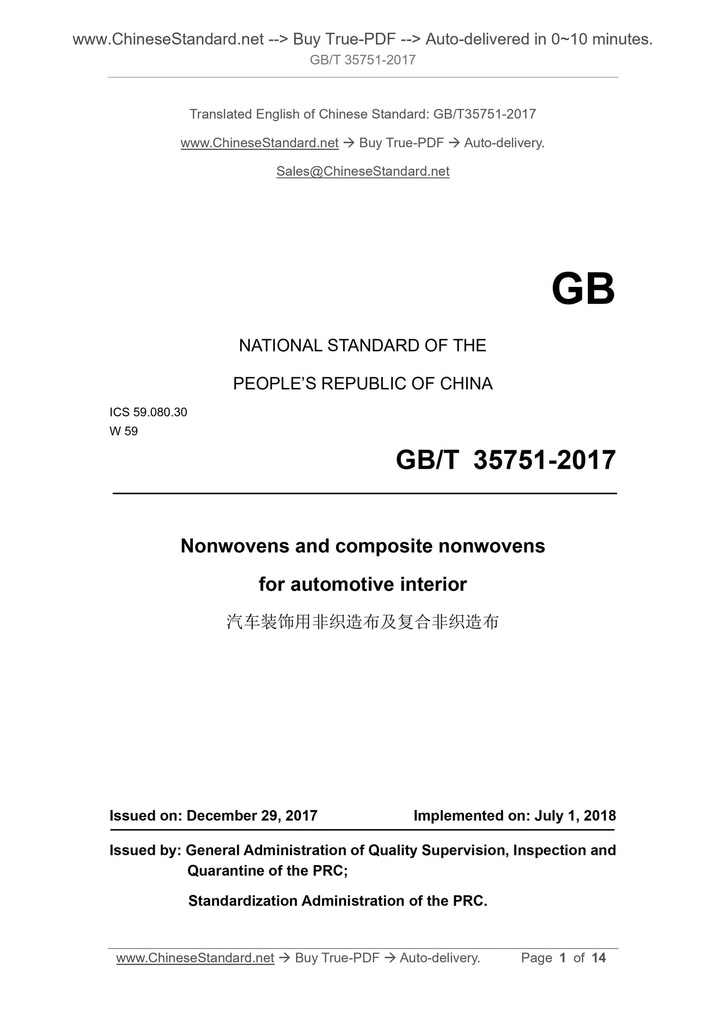 GB/T 35751-2017 Page 1