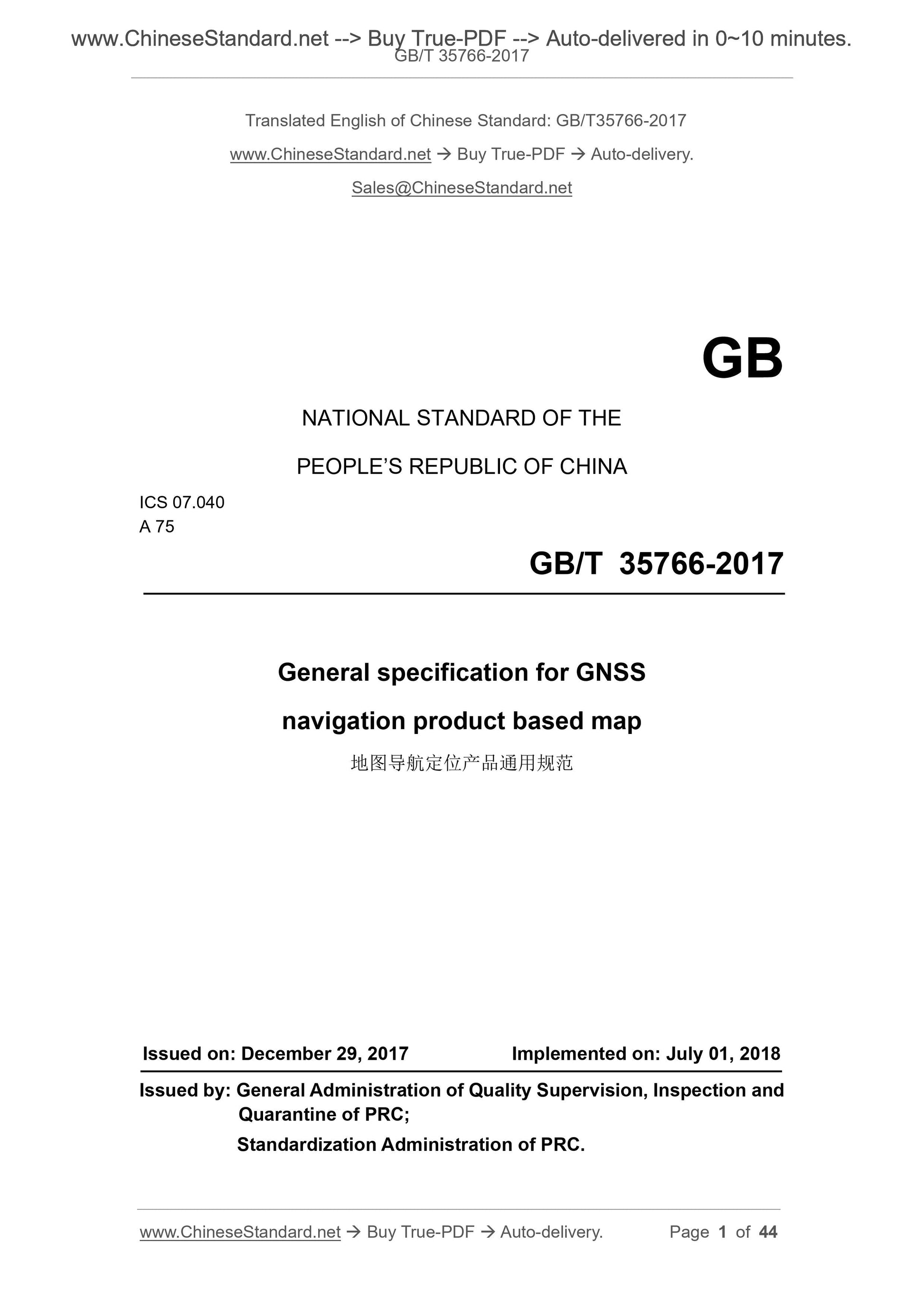 GB/T 35766-2017 Page 1