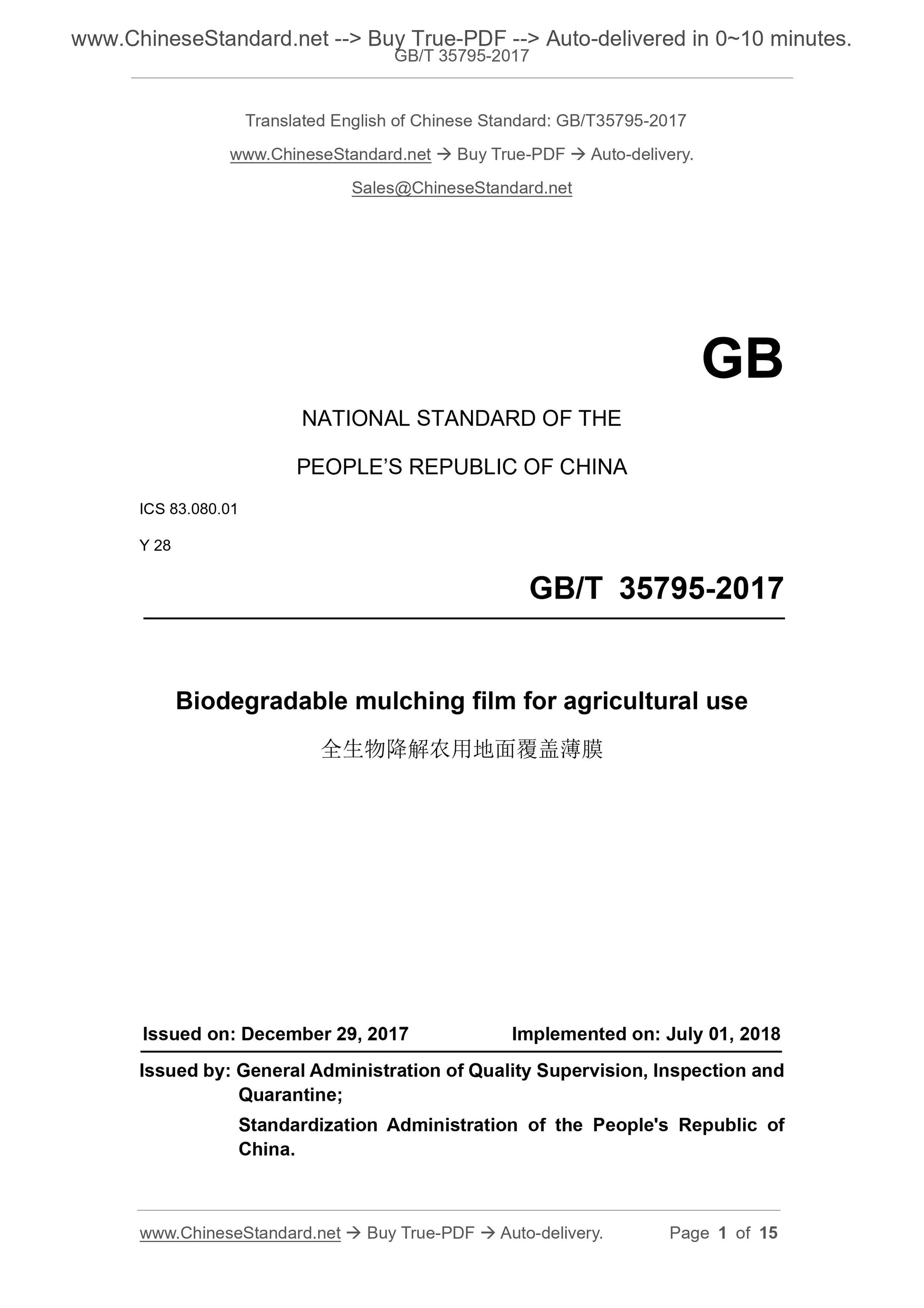 GB/T 35795-2017 Page 1