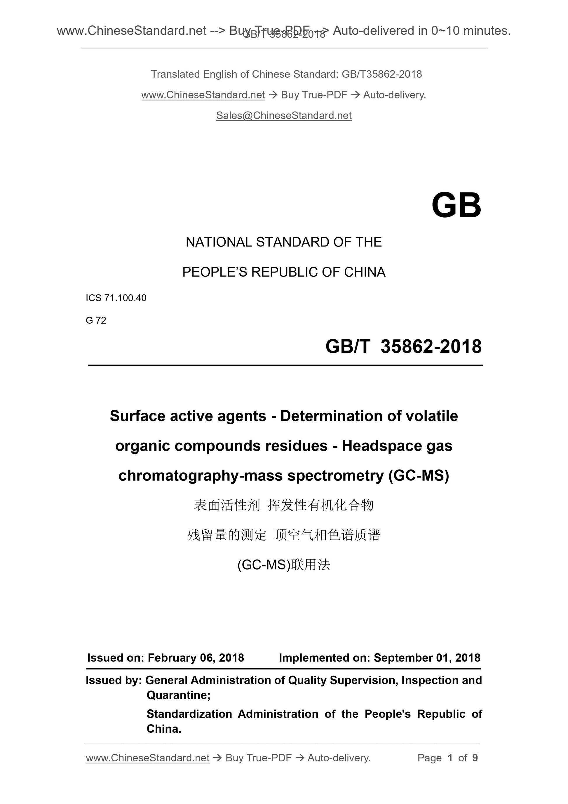 GB/T 35862-2018 Page 1