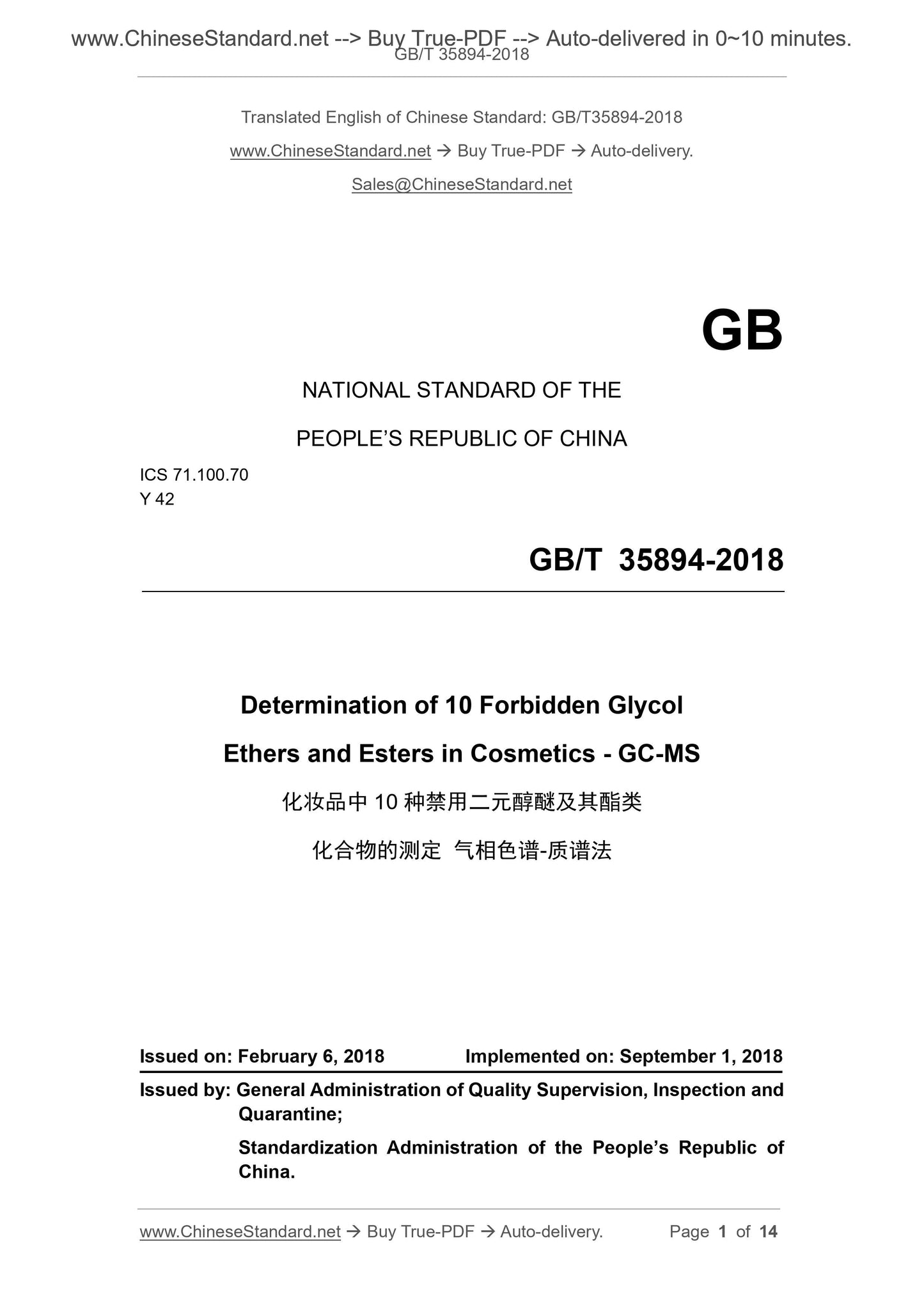 GB/T 35894-2018 Page 1