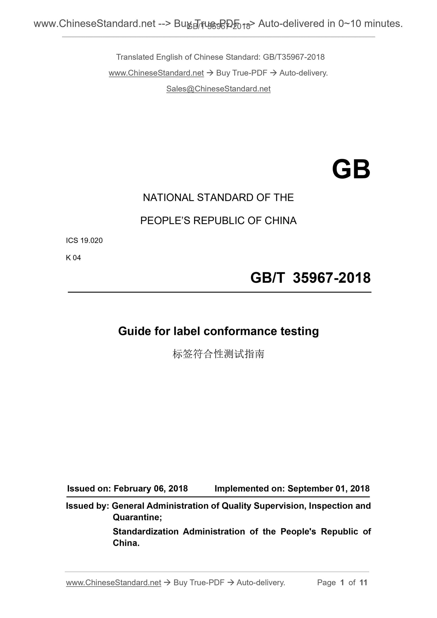 GB/T 35967-2018 Page 1