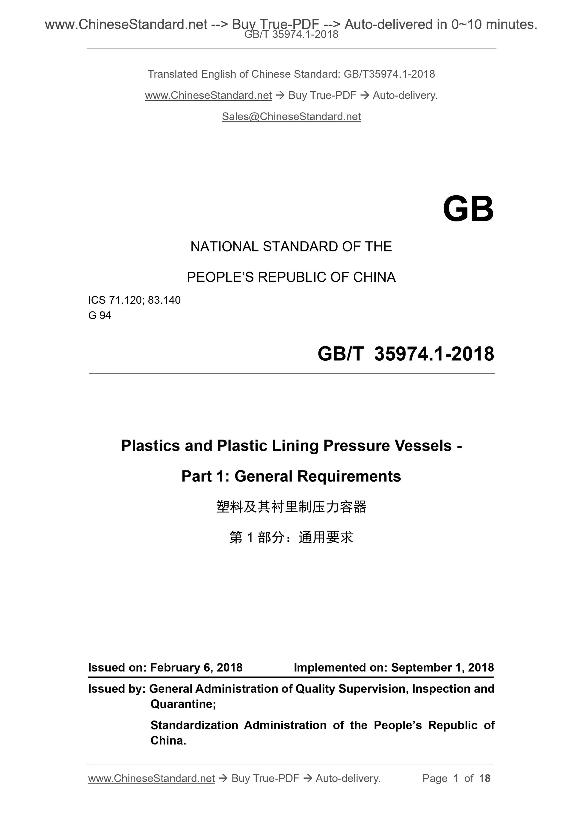 GB/T 35974.1-2018 Page 1
