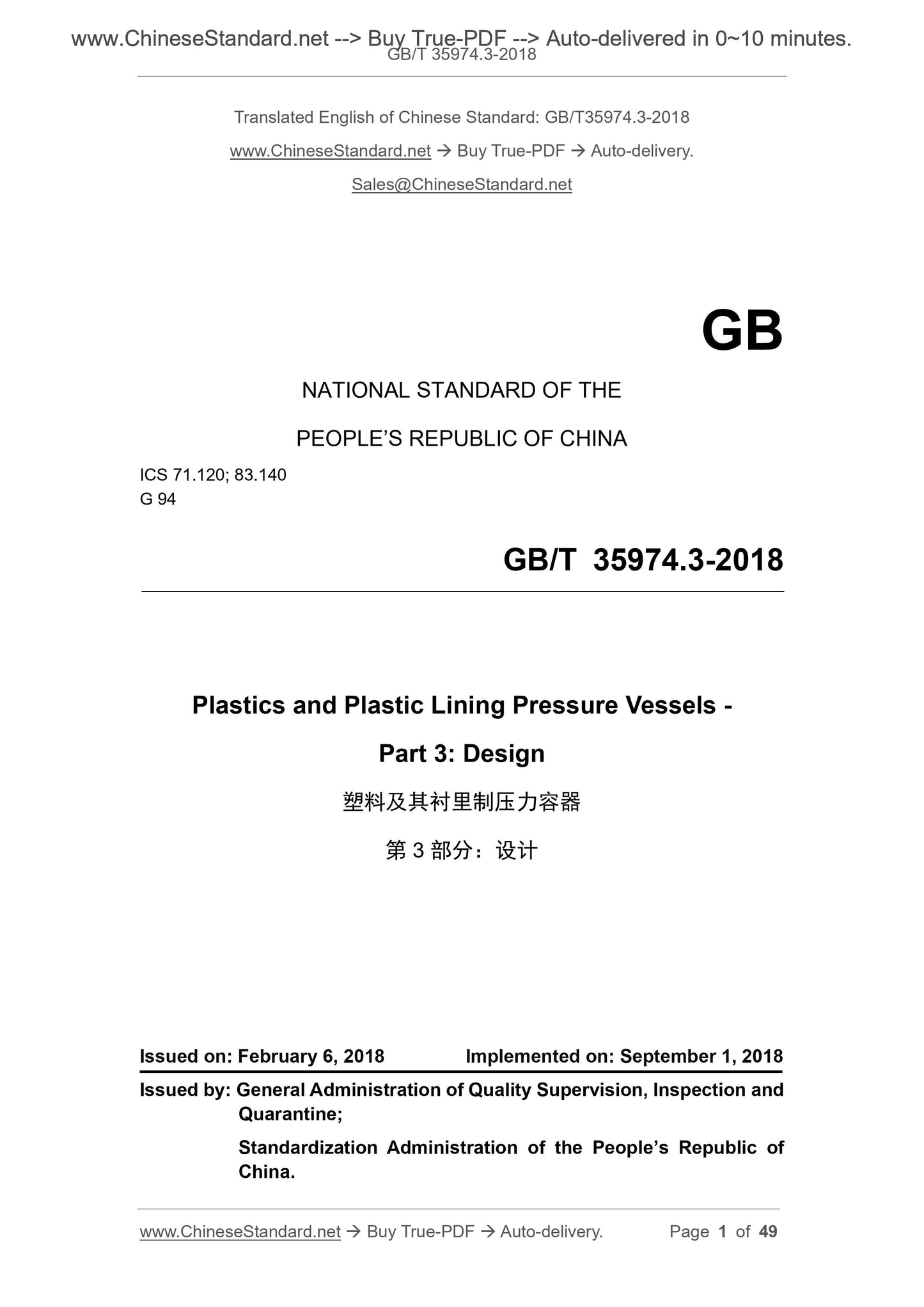GB/T 35974.3-2018 Page 1