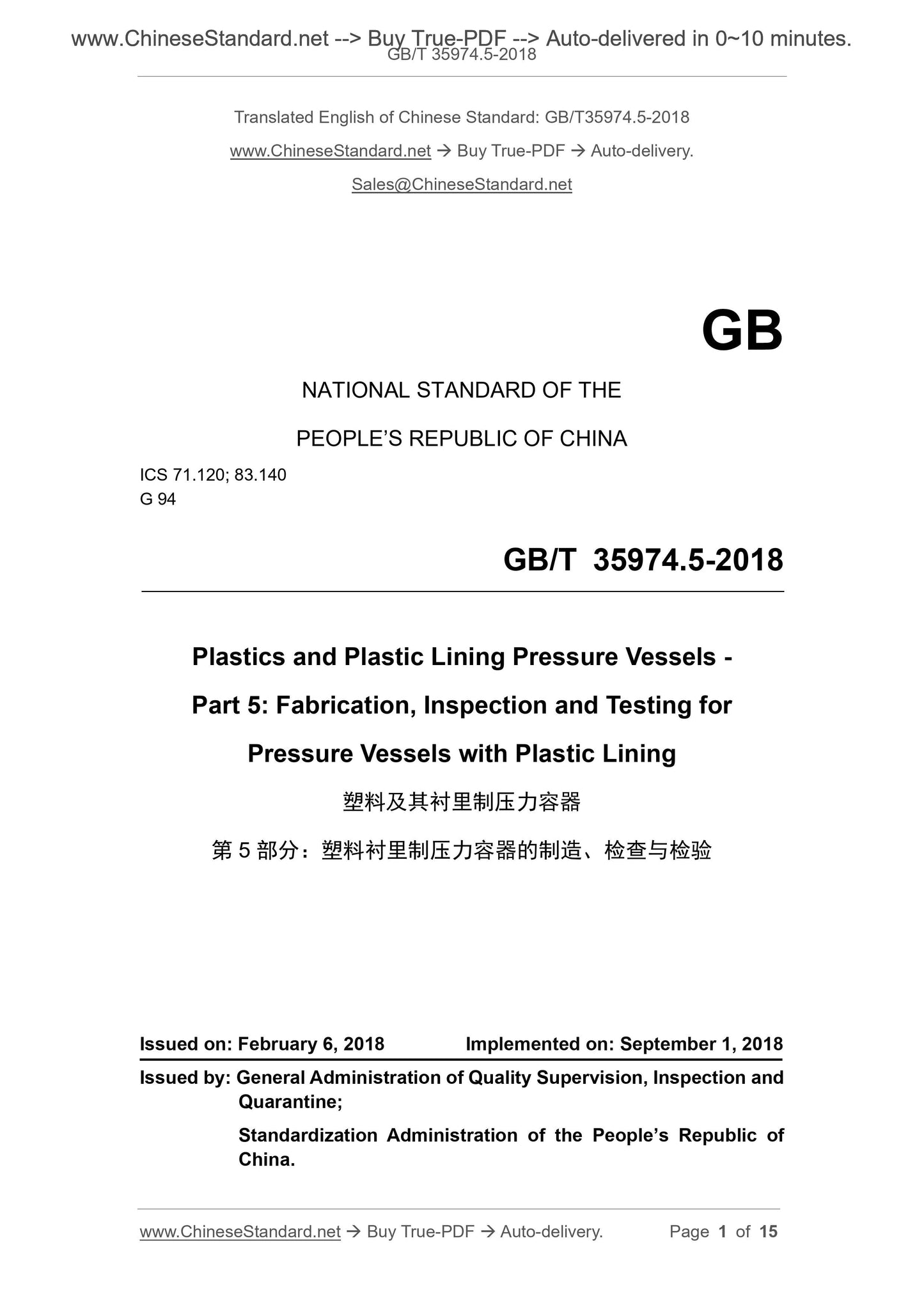 GB/T 35974.5-2018 Page 1