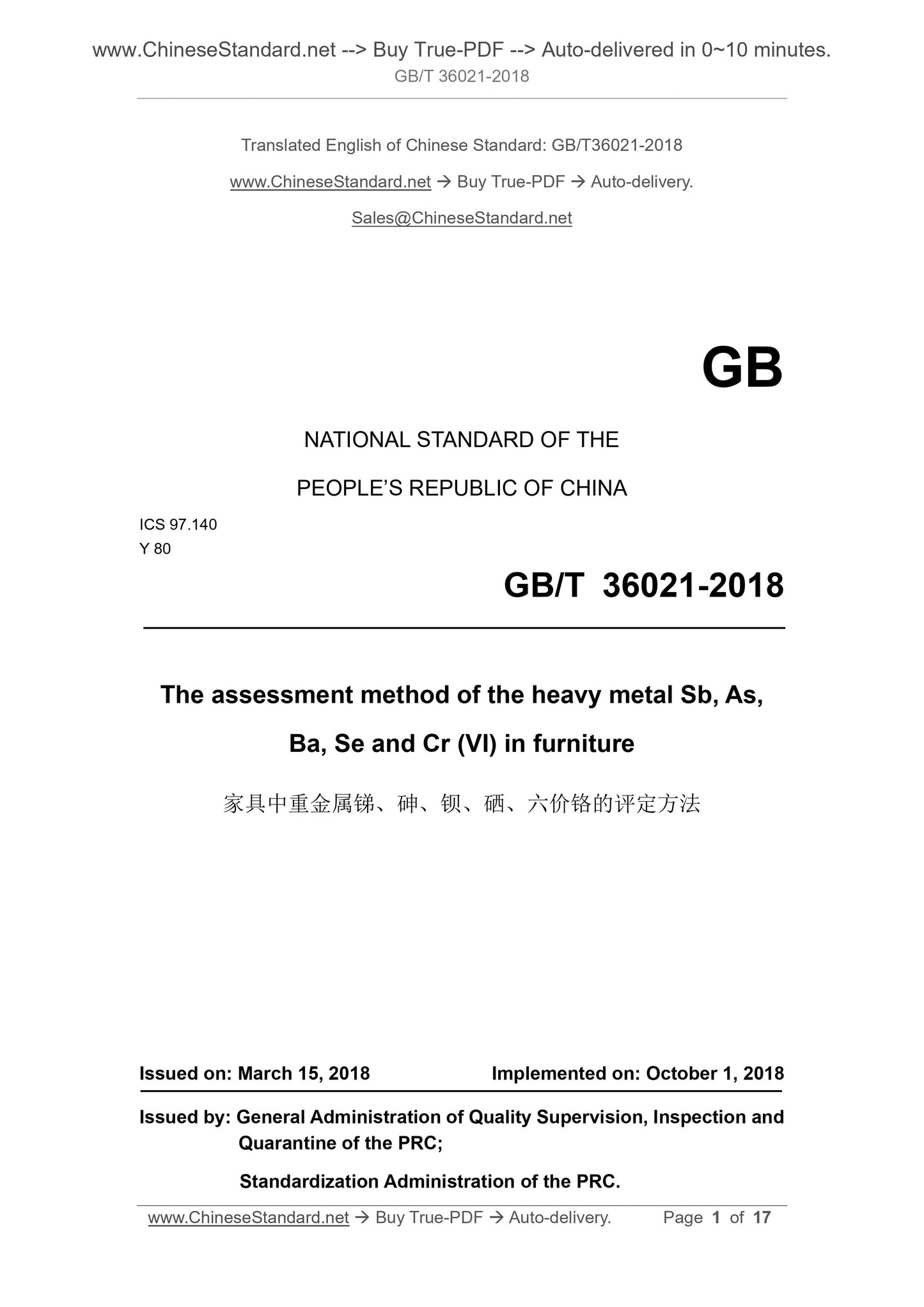 GB/T 36021-2018 Page 1
