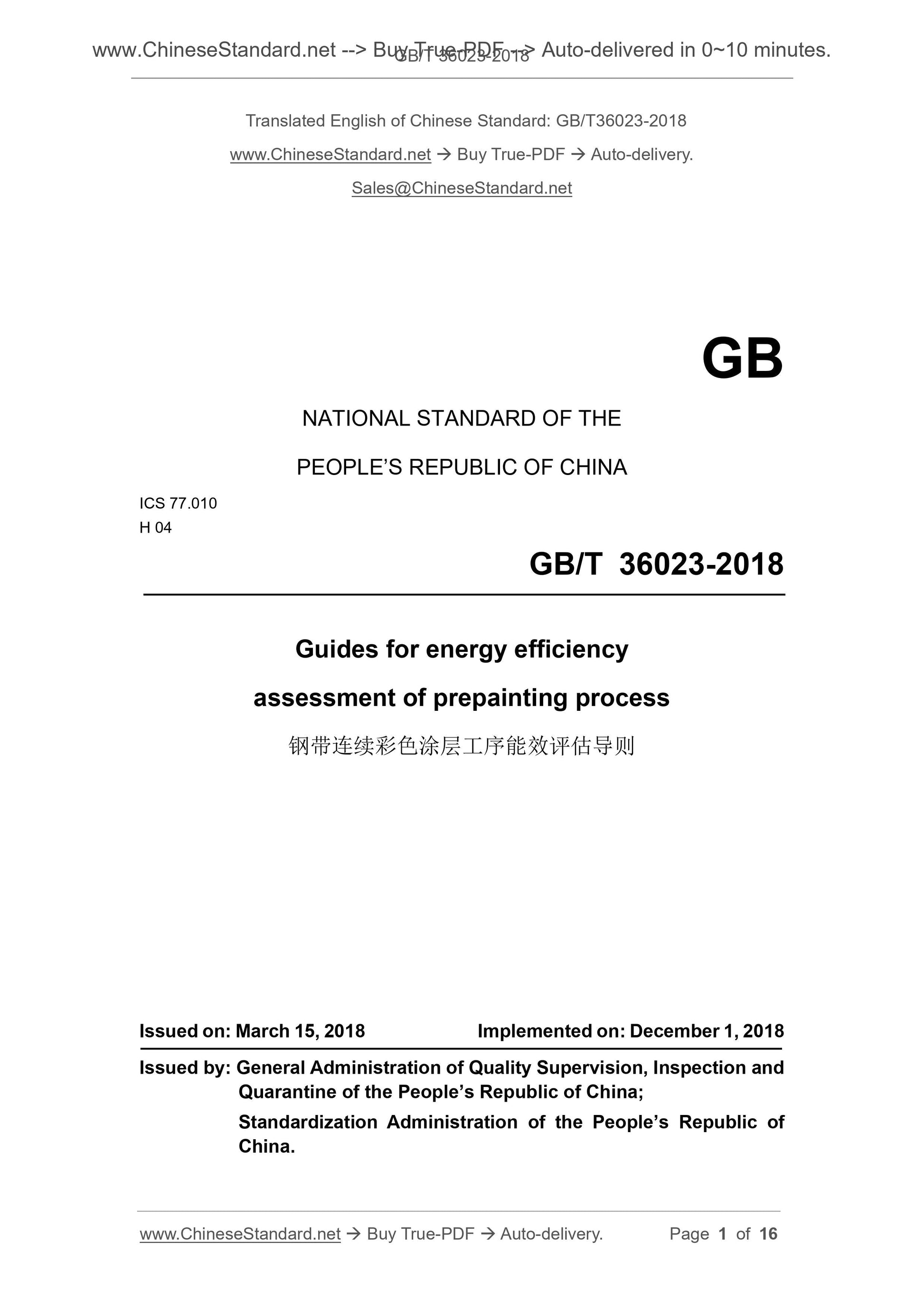 GB/T 36023-2018 Page 1