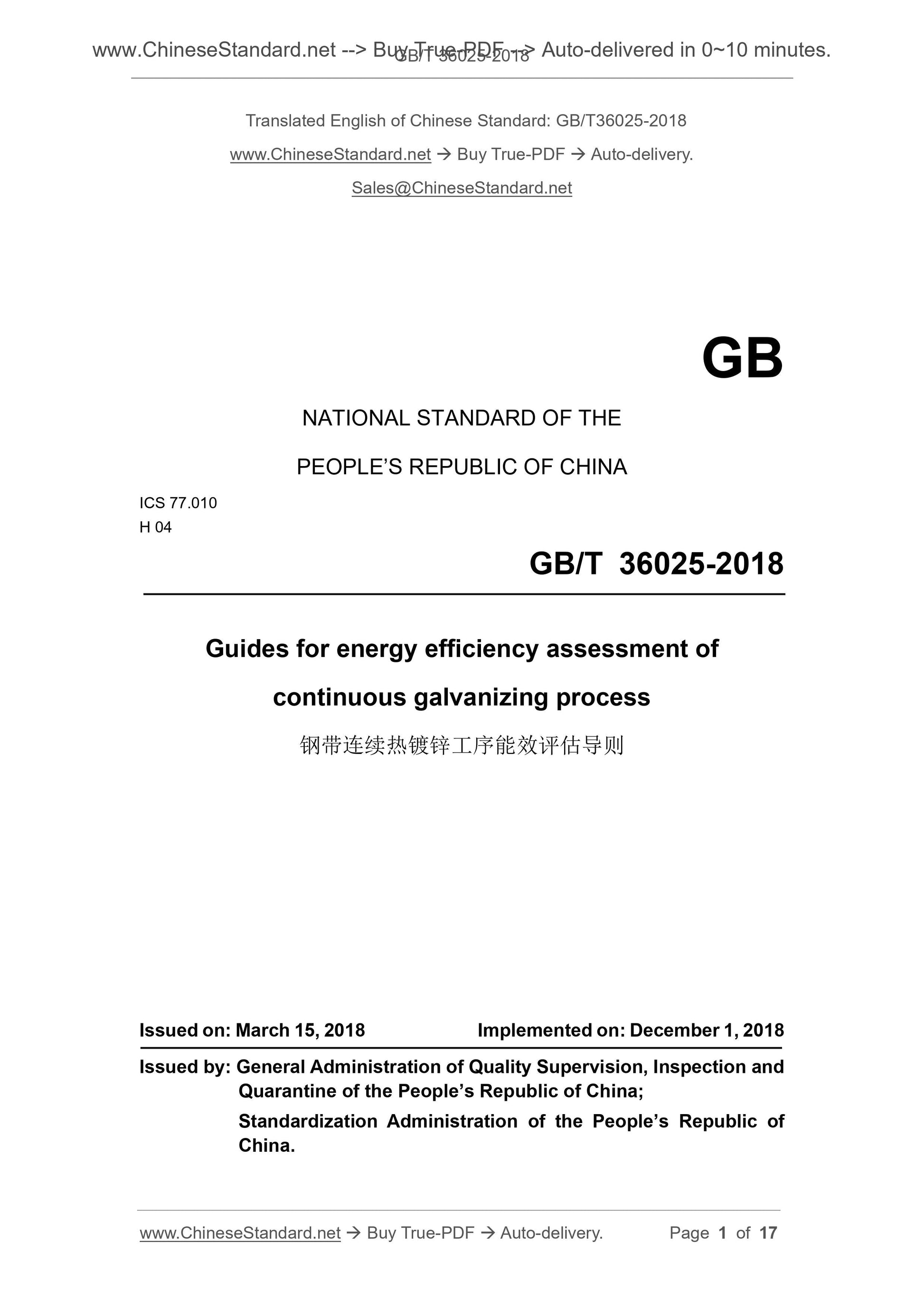 GB/T 36025-2018 Page 1