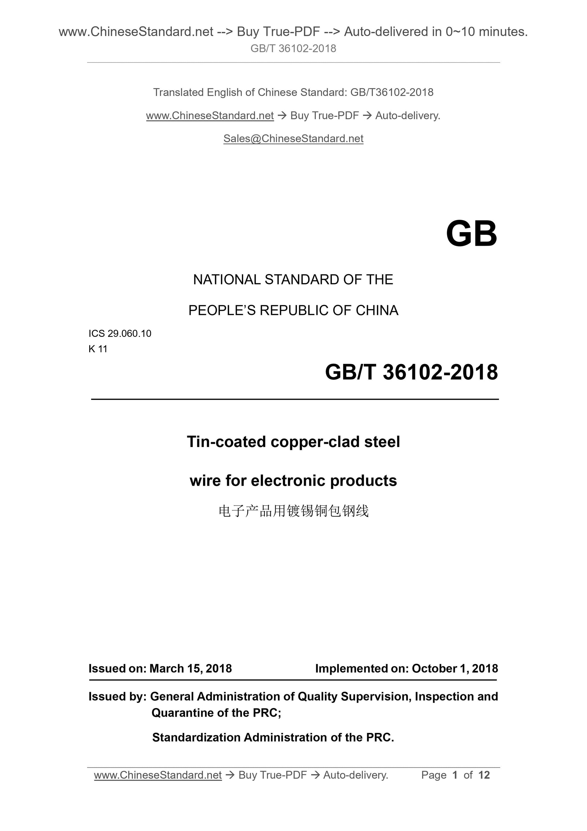 GB/T 36102-2018 Page 1