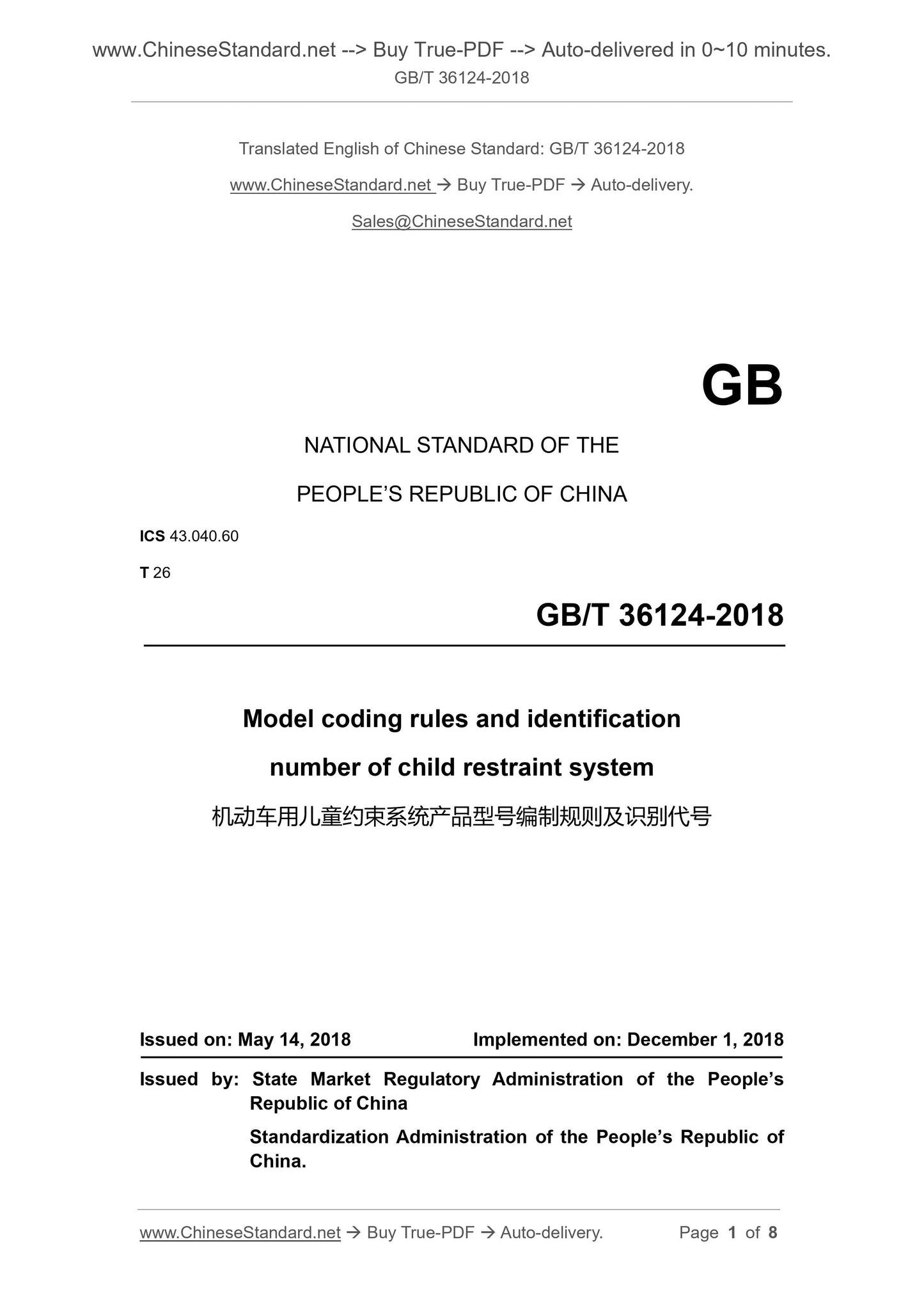 GB/T 36124-2018 Page 1