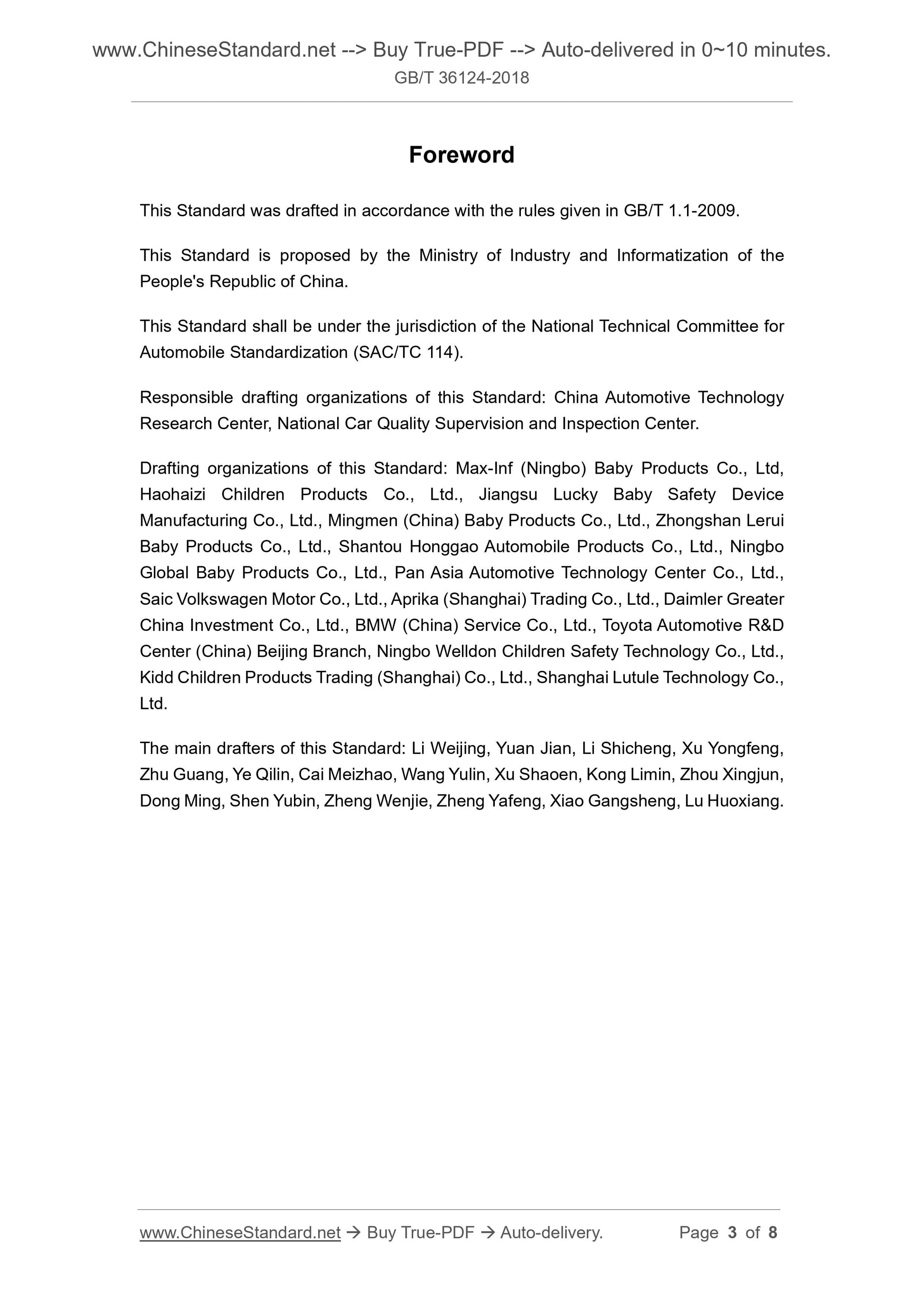 GB/T 36124-2018 Page 3