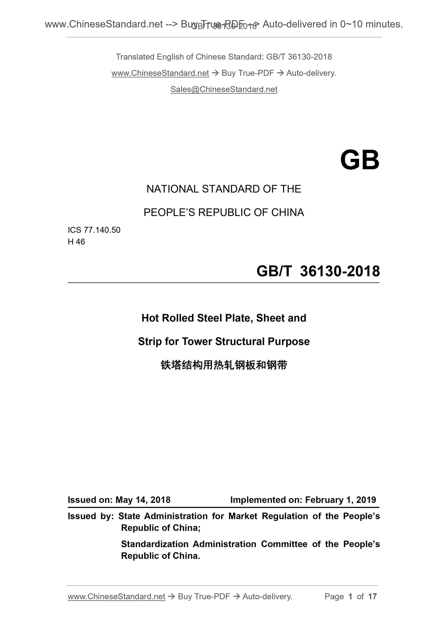 GB/T 36130-2018 Page 1