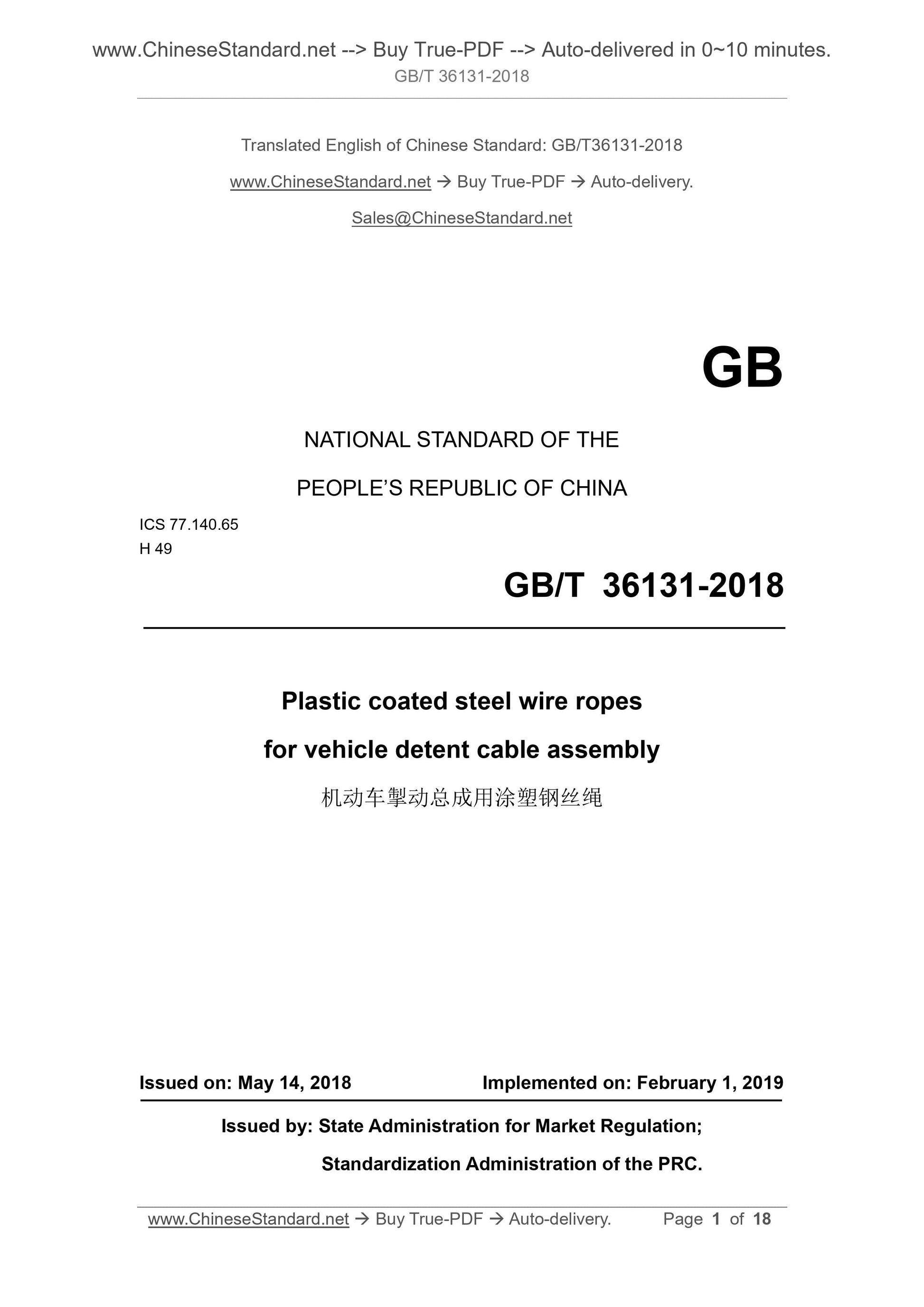 GB/T 36131-2018 Page 1
