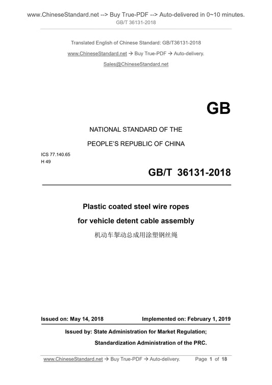 GB/T 36131-2018 Page 1