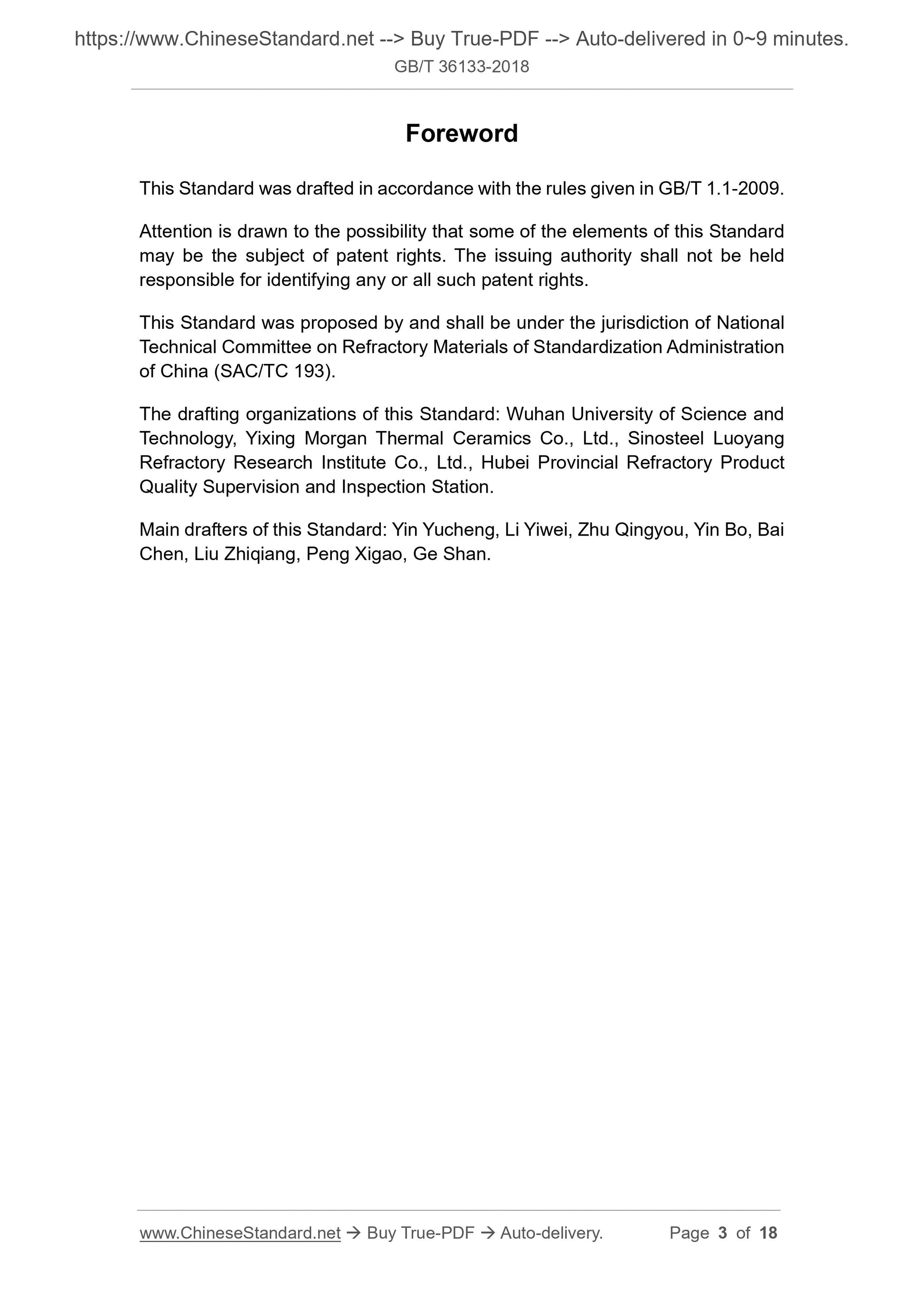 GB/T 36133-2018 Page 3
