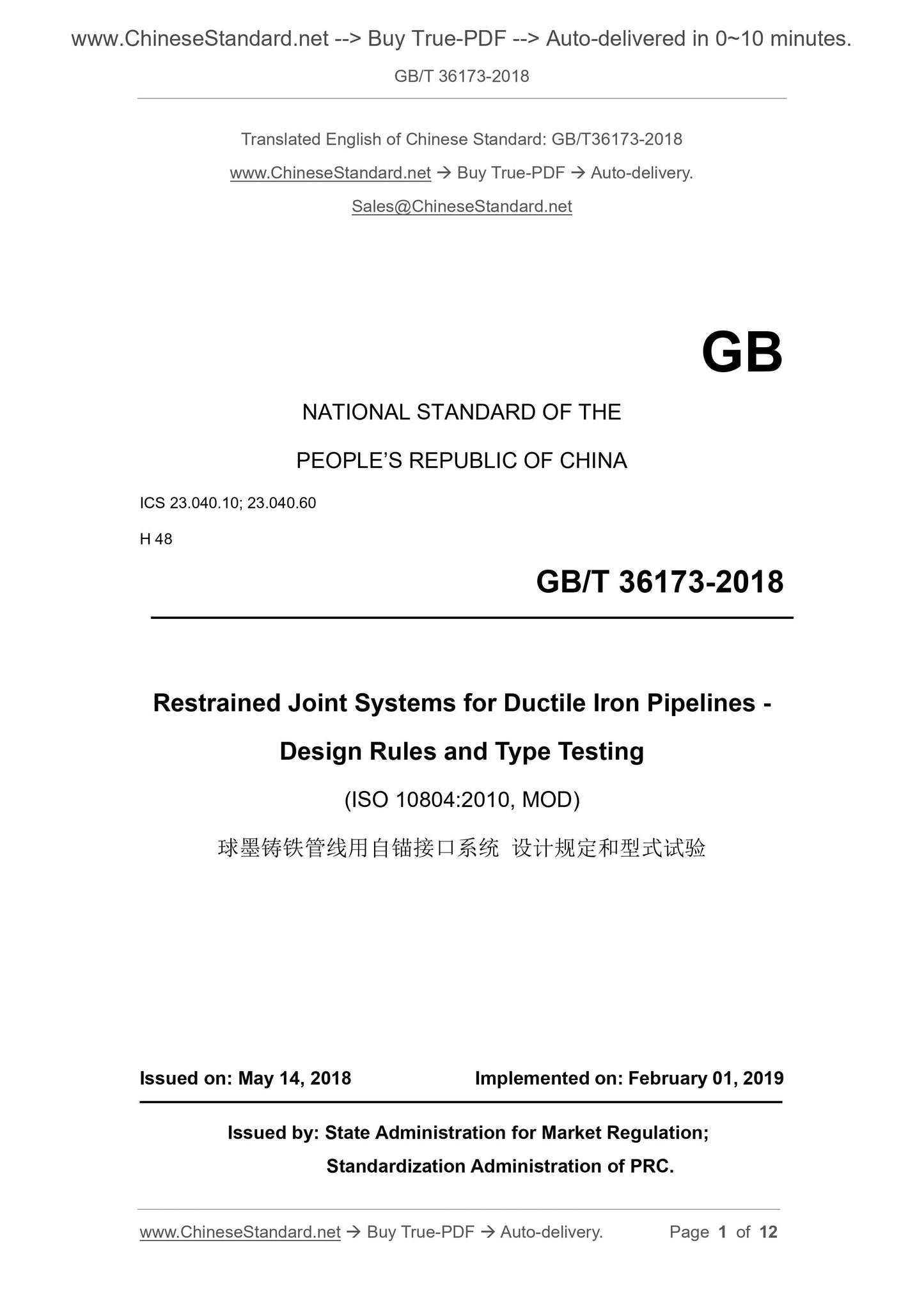 GB/T 36173-2018 Page 1