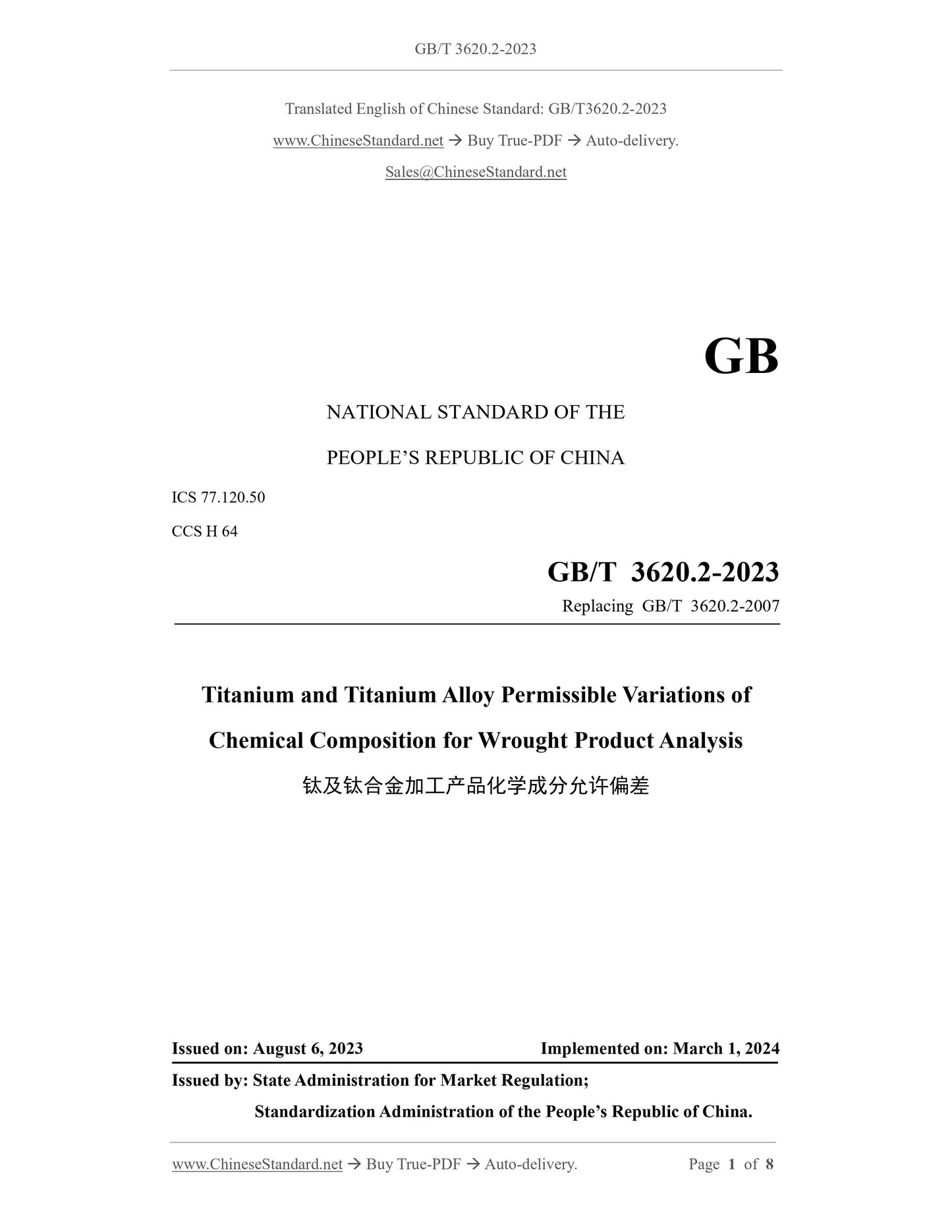 GB/T 3620.2-2023 Page 1