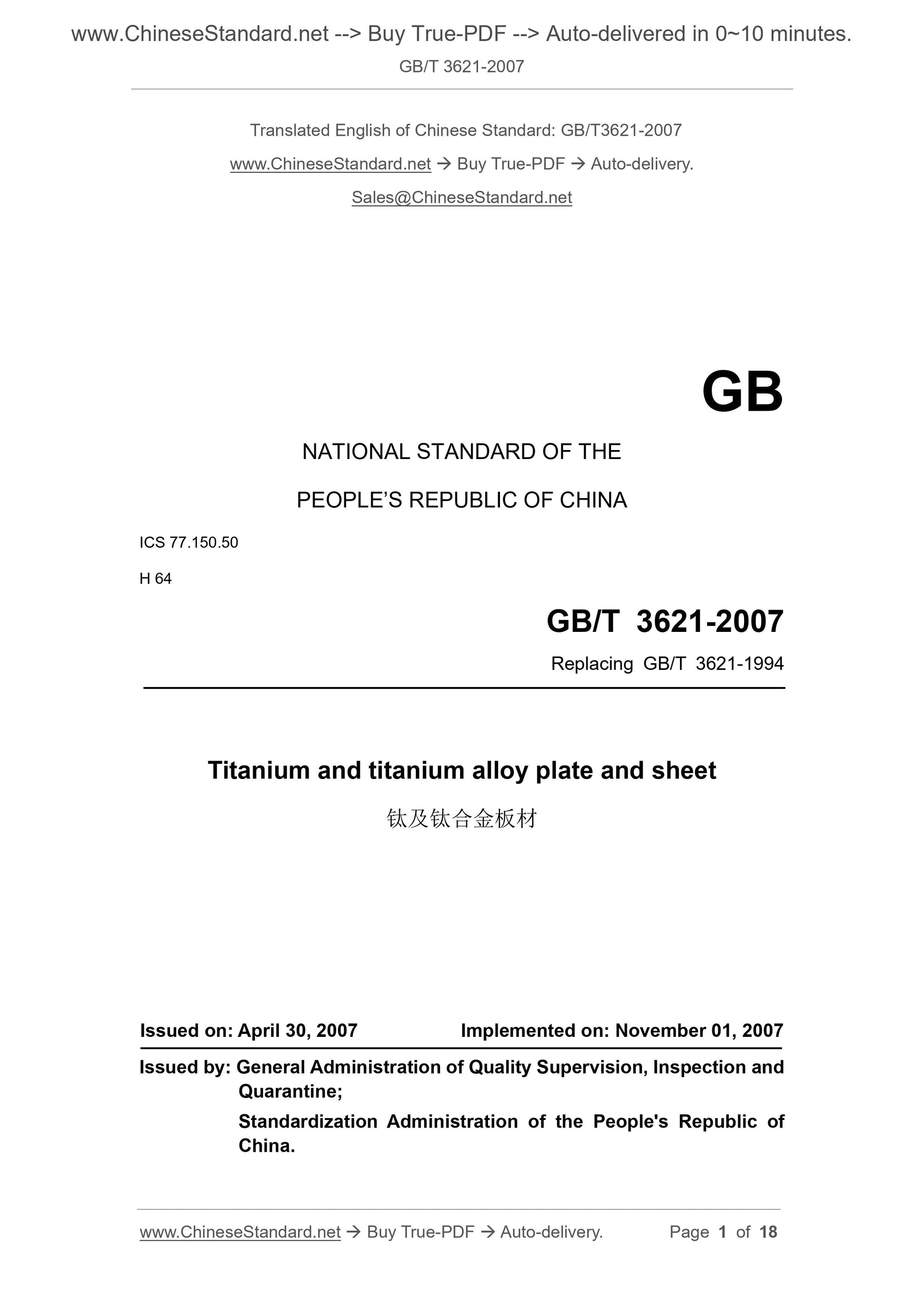 GB/T 3621-2007 Page 1