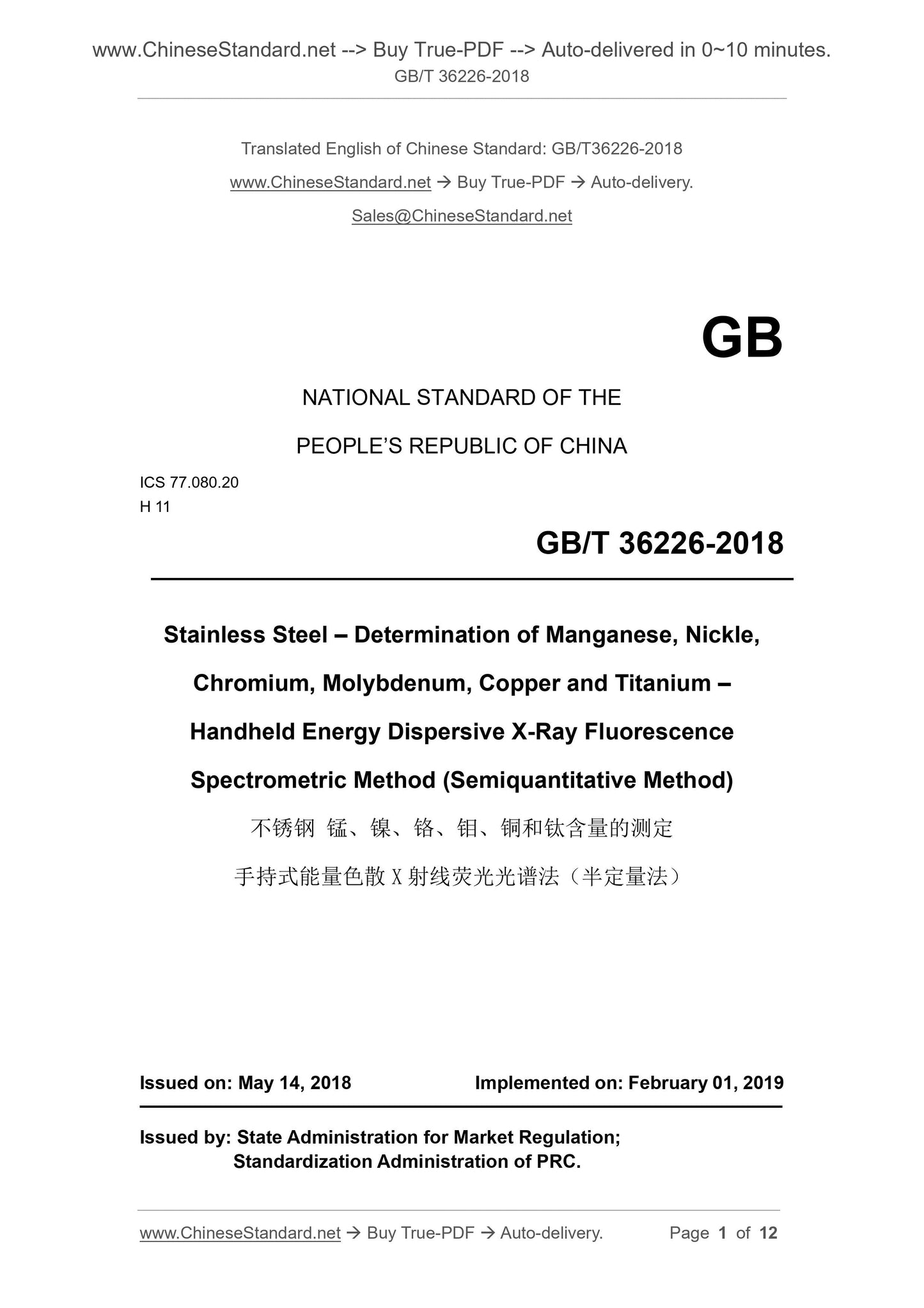 GB/T 36226-2018 Page 1