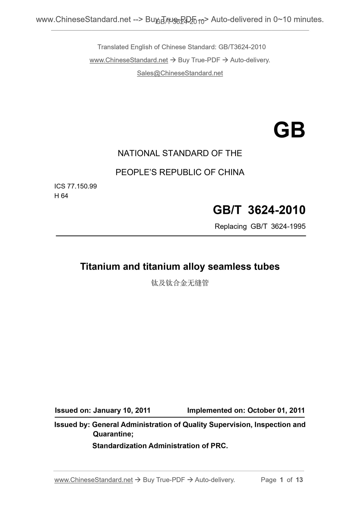 GB/T 3624-2010 Page 1