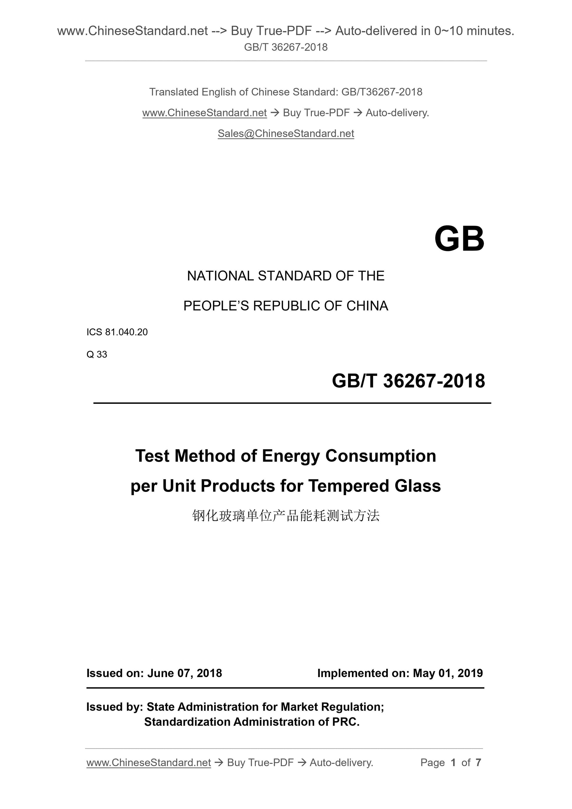 GB/T 36267-2018 Page 1